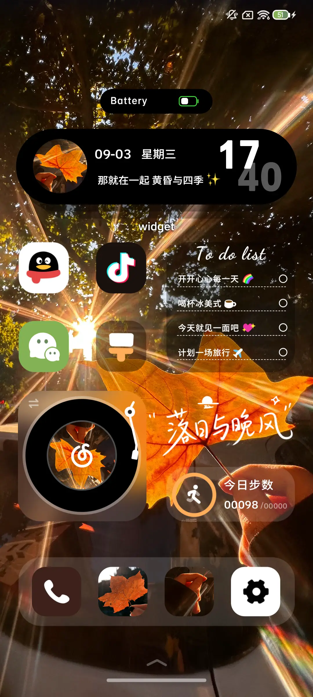 奔赴一场日落 - Screenshot 3