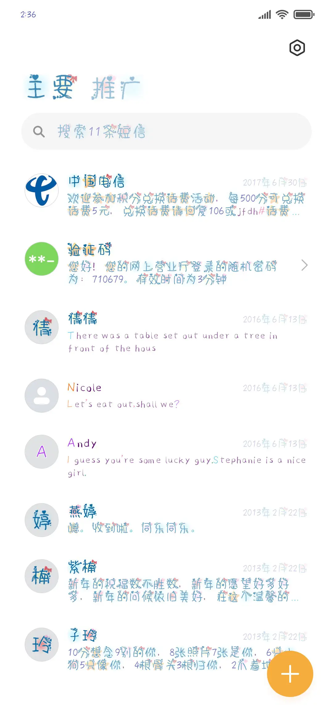 思念心上人 - Screenshot 2