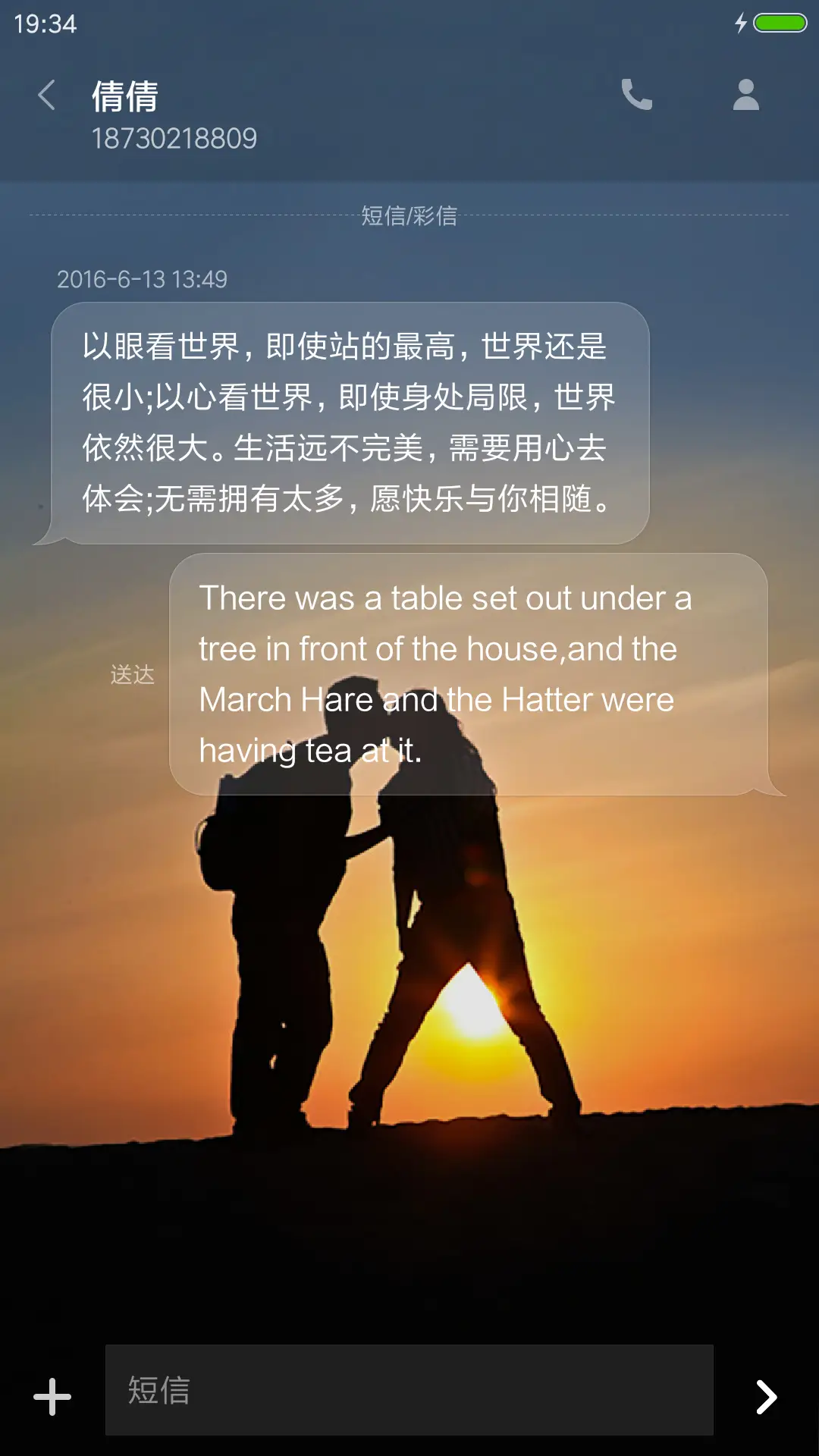 相守到白老 - Screenshot 8