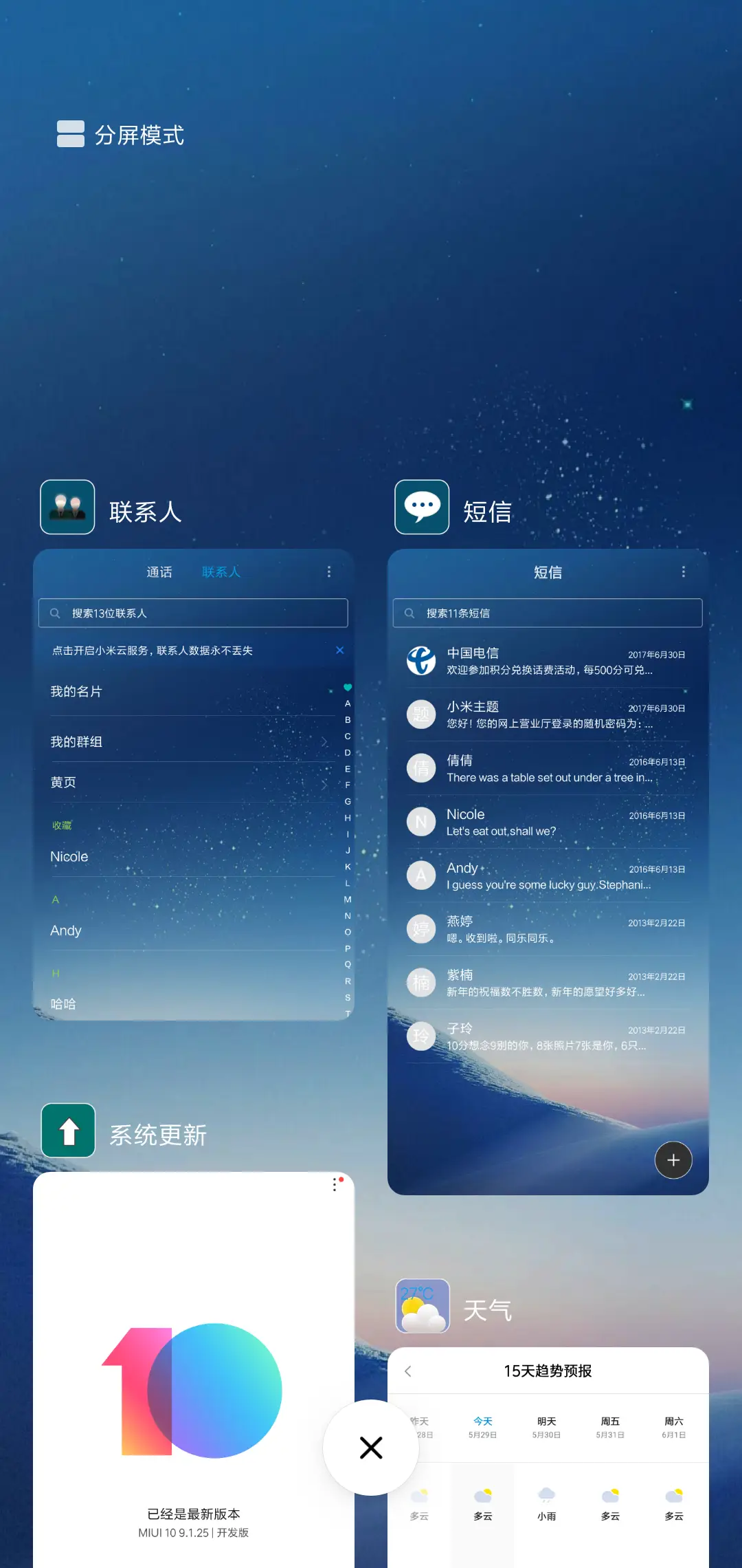 深邃星空 - Screenshot 4