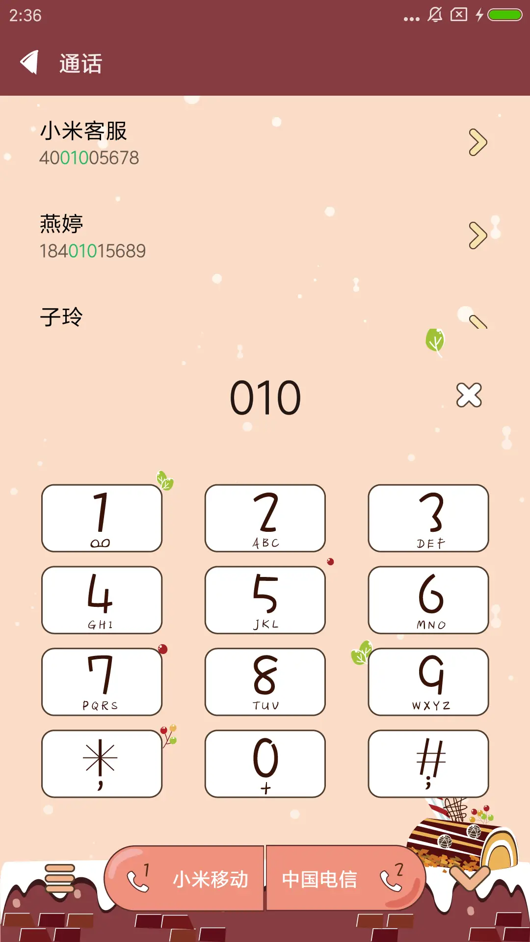 谁动了我的下午茶 - Screenshot 6