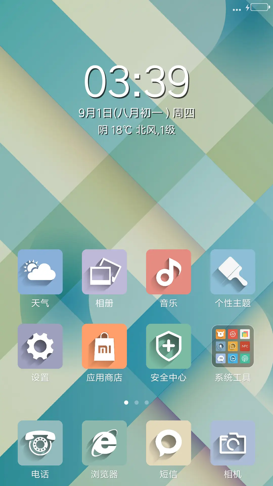 年轻的色彩 - Screenshot 2