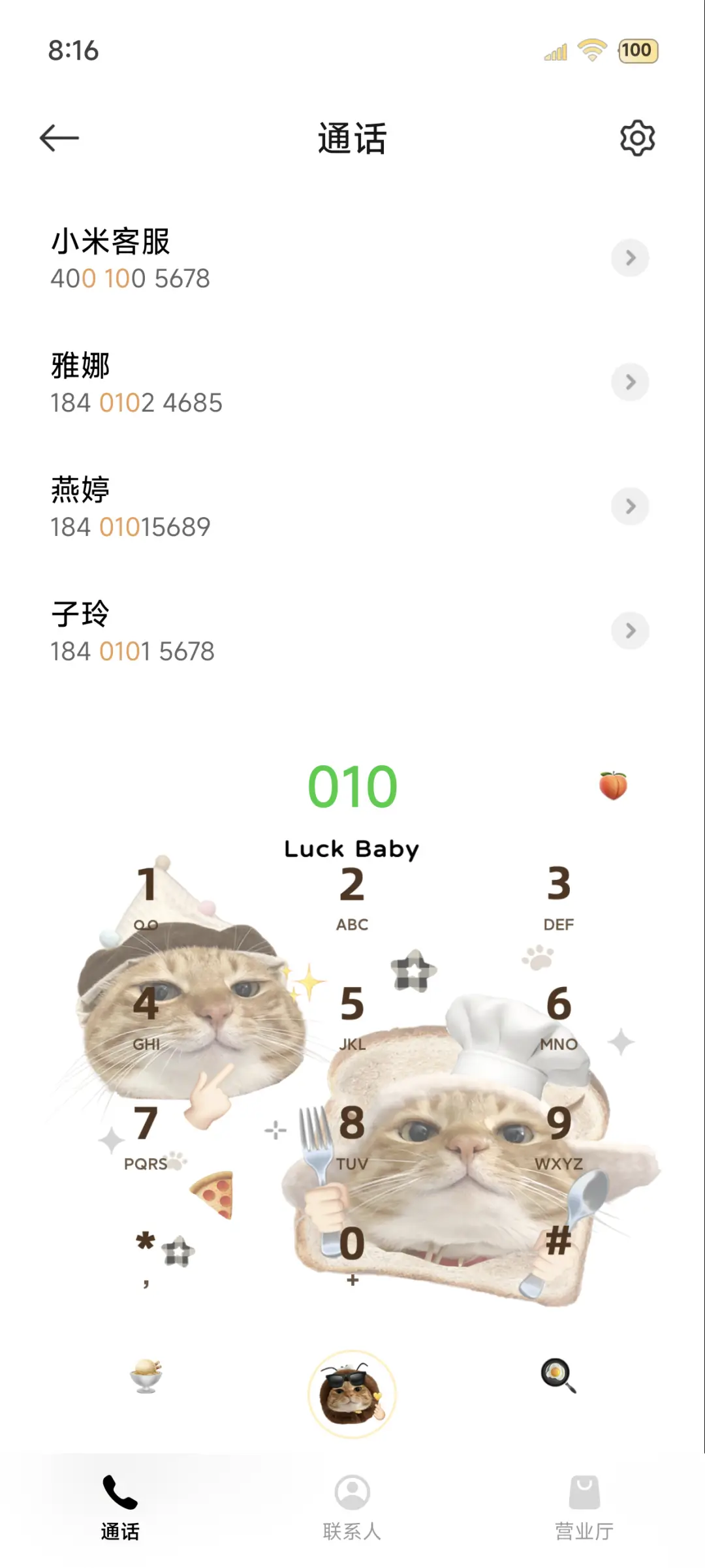 INS小猫厨师涂鸦 - Screenshot 6
