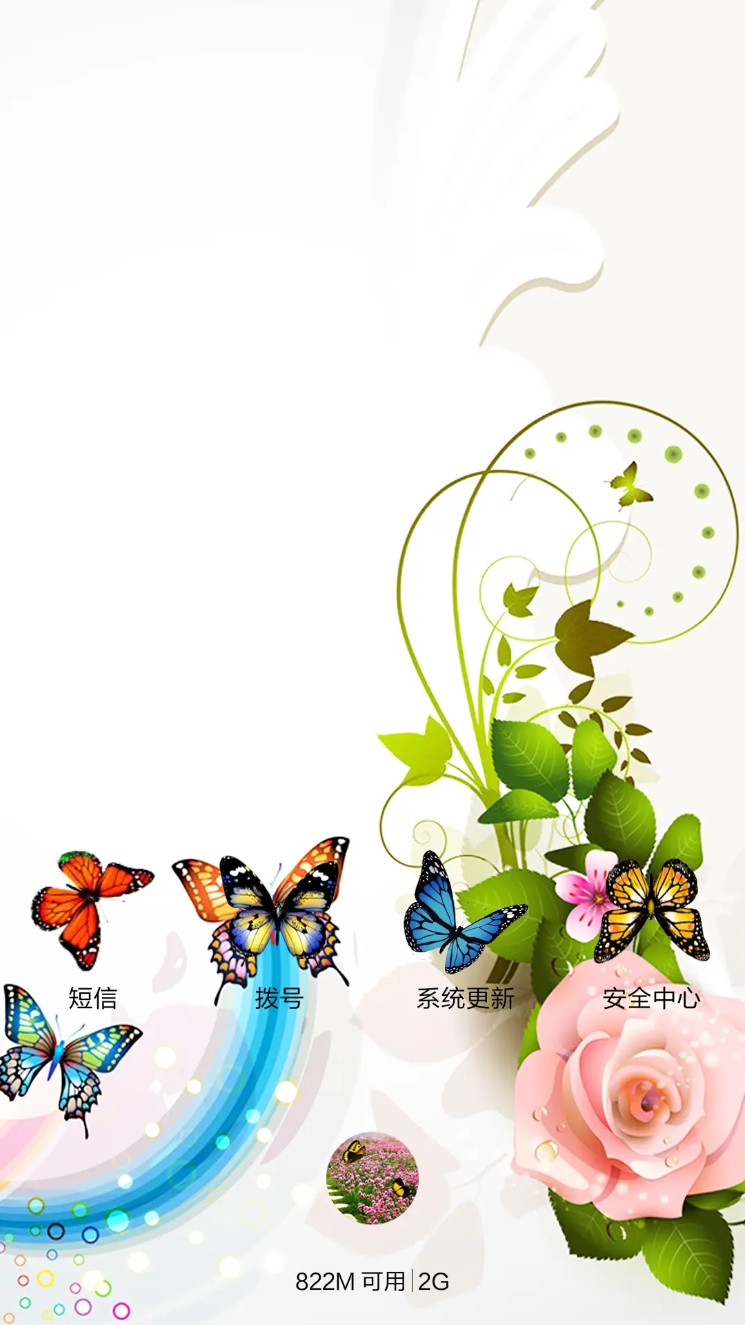 蝶舞飞飞(锁屏动态) - Screenshot 7