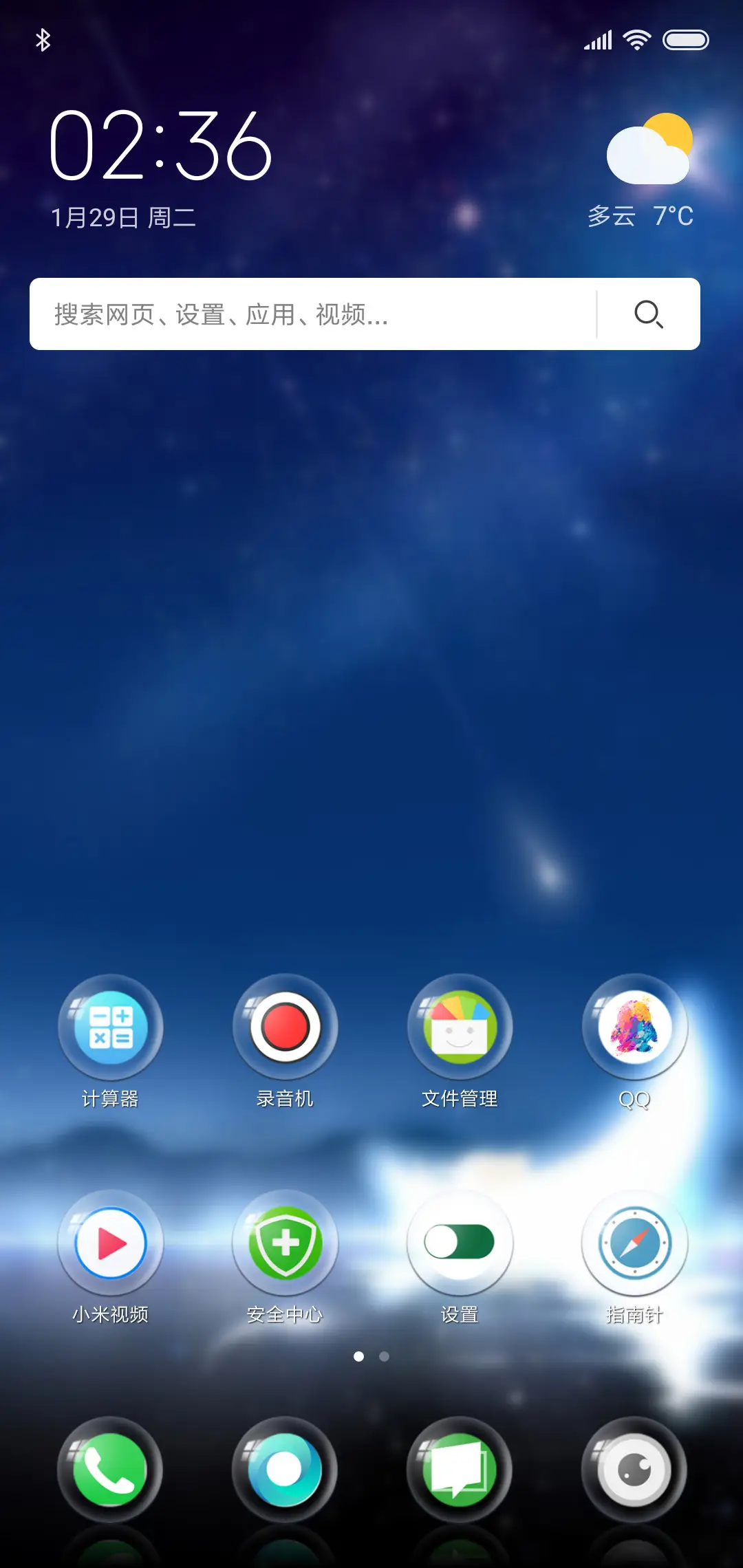 梦幻星月 - Screenshot 2