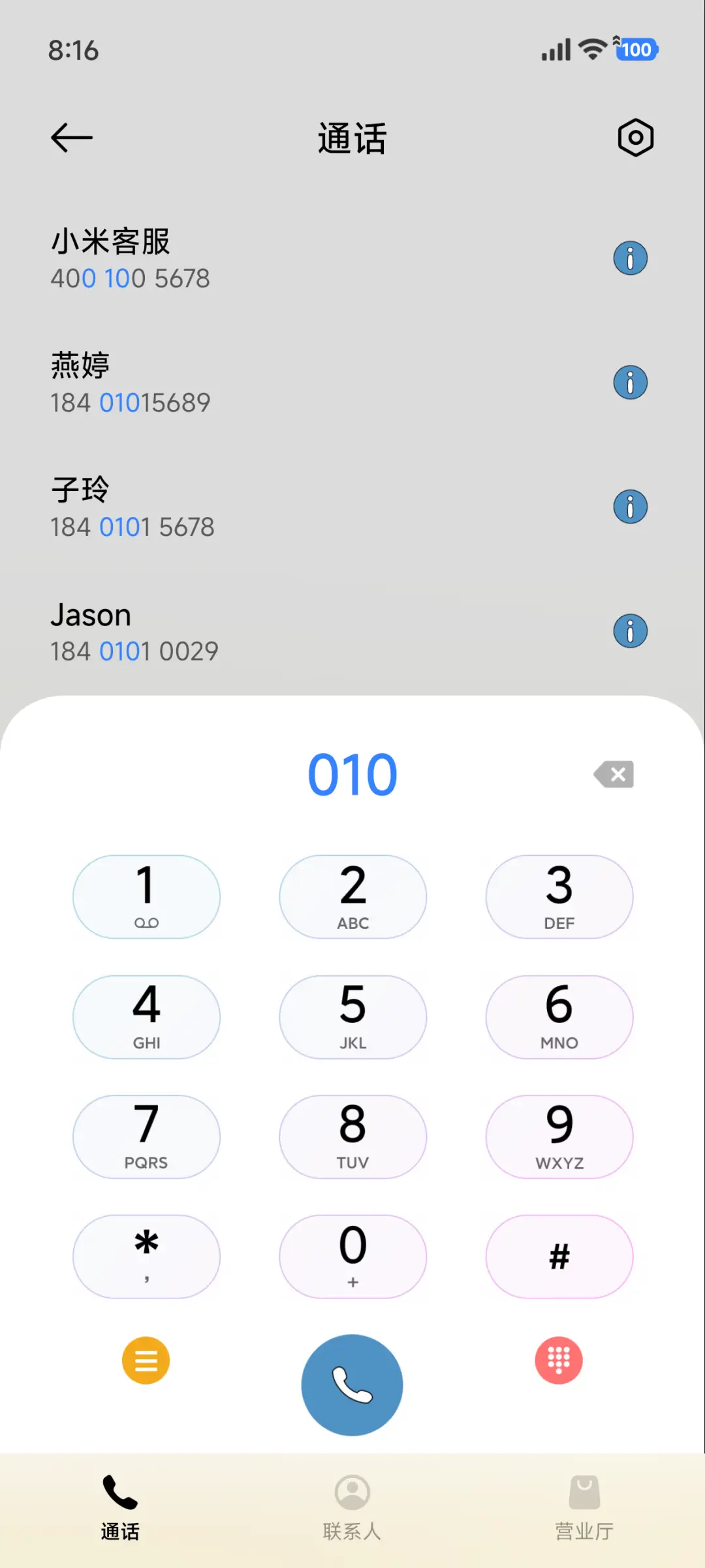 天马行空 - Screenshot 7