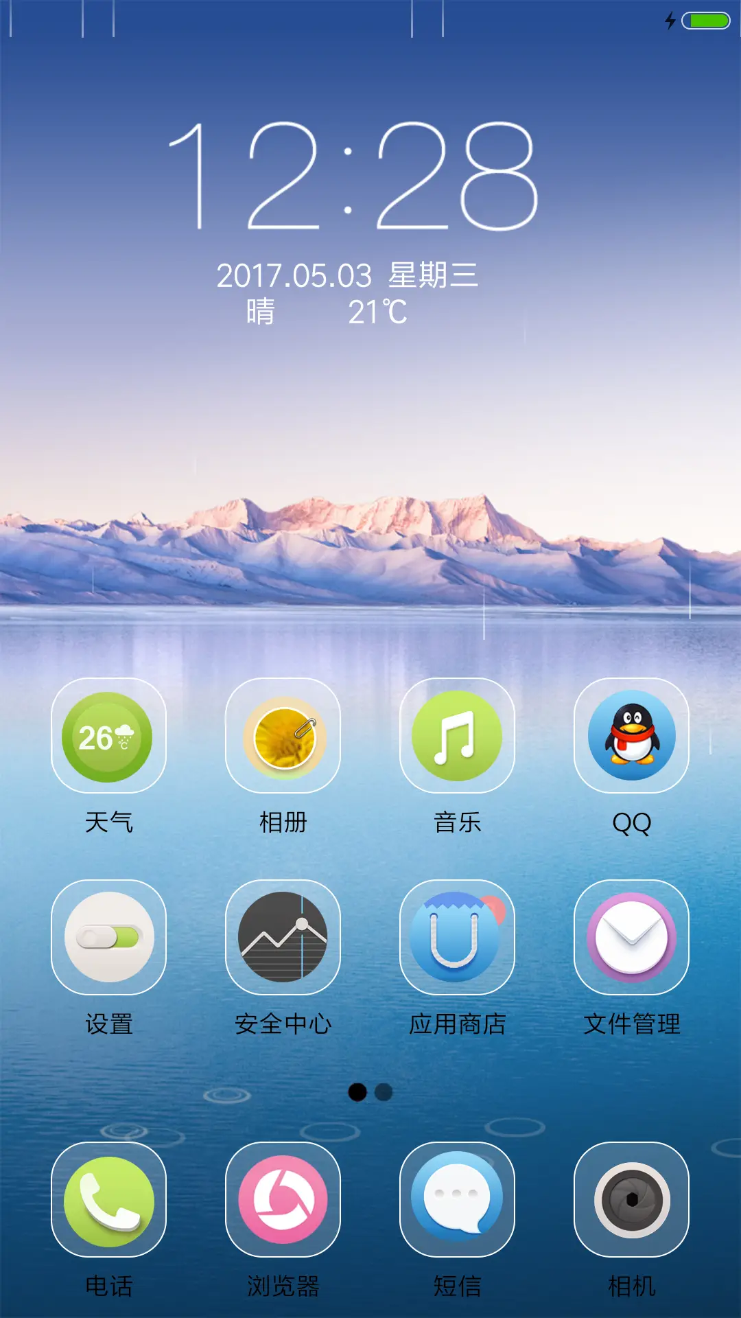 唯美，净 - Screenshot 2