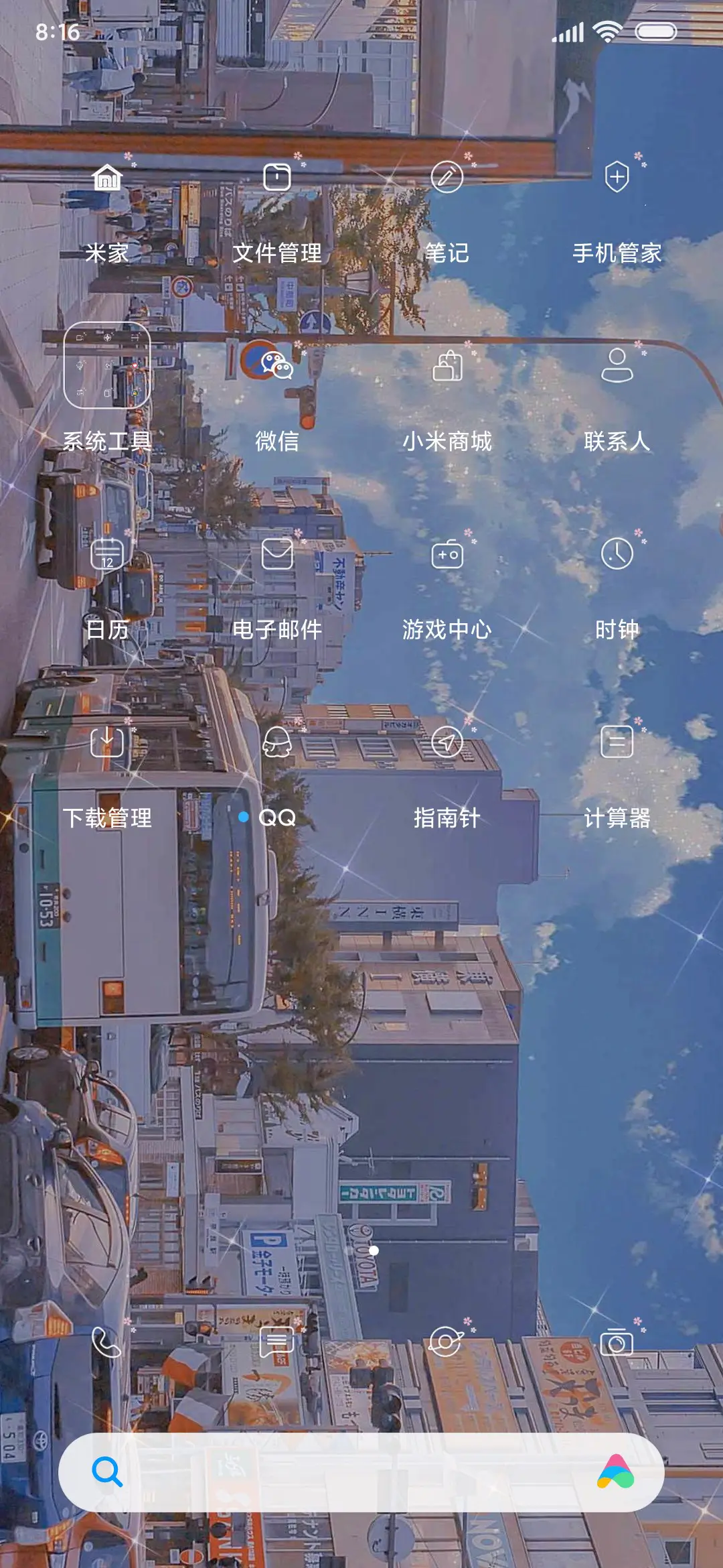 遥遥千里 念念不忘 - Screenshot 3