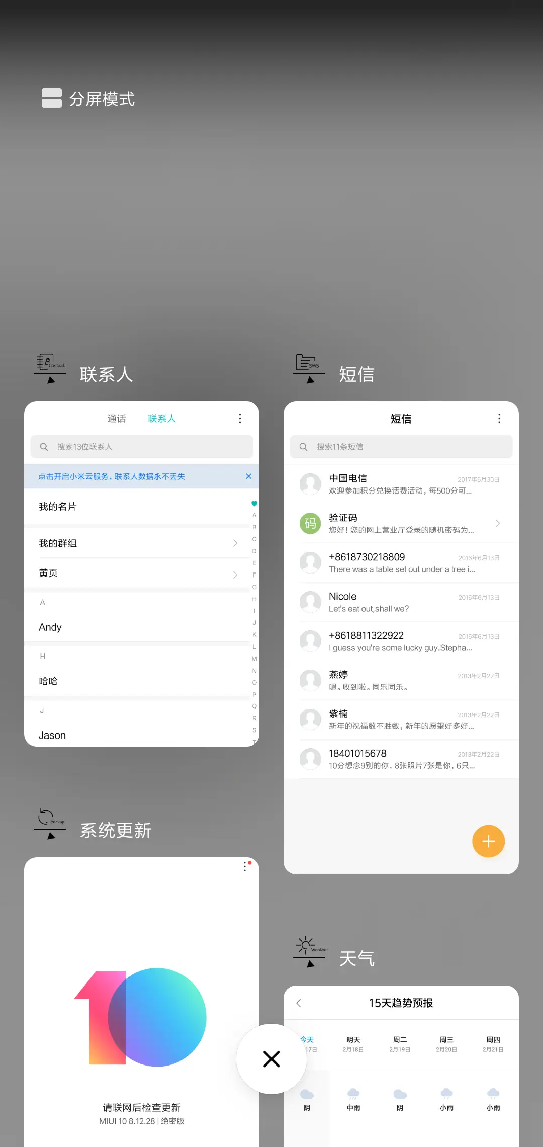 就是爱你呀 男 - Screenshot 5