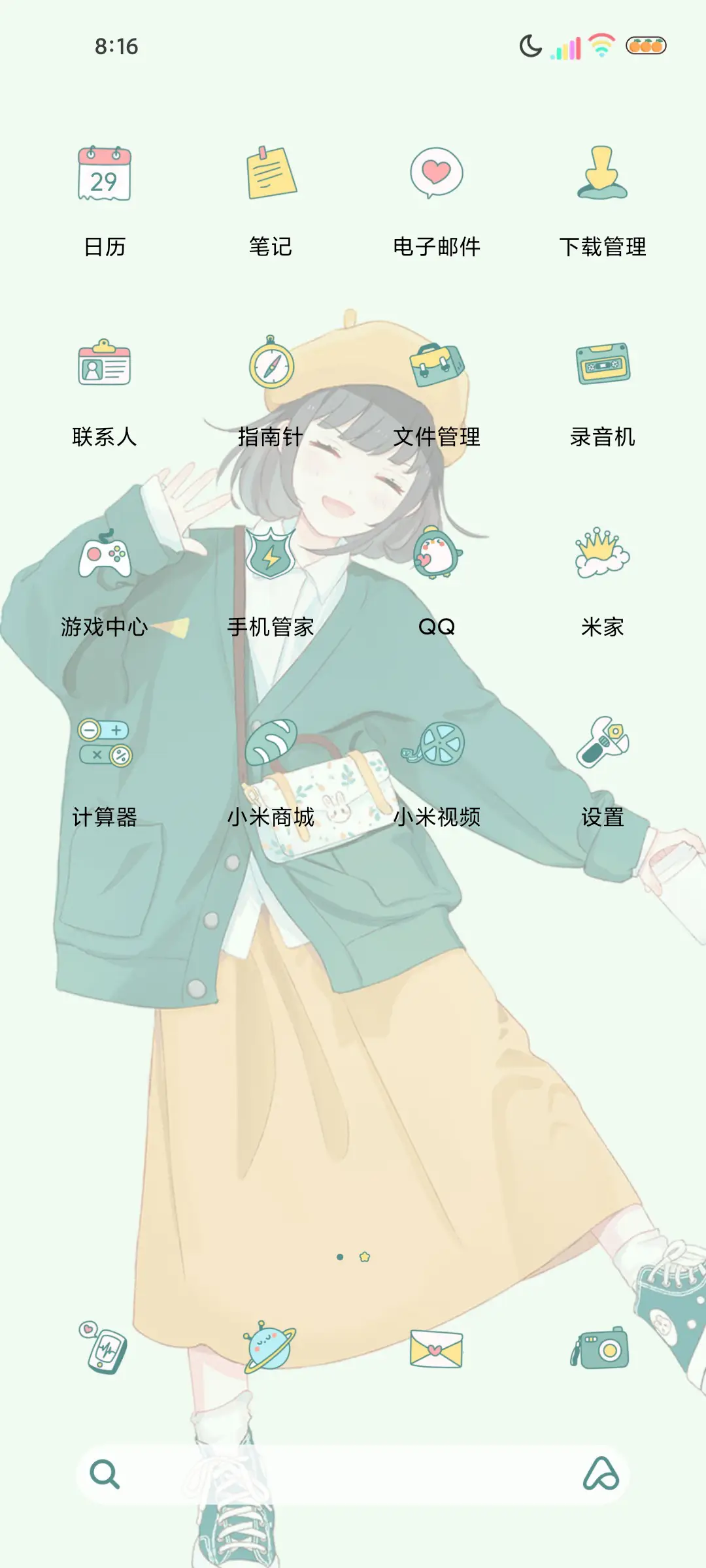 多壁纸心有星辰 - Screenshot 4