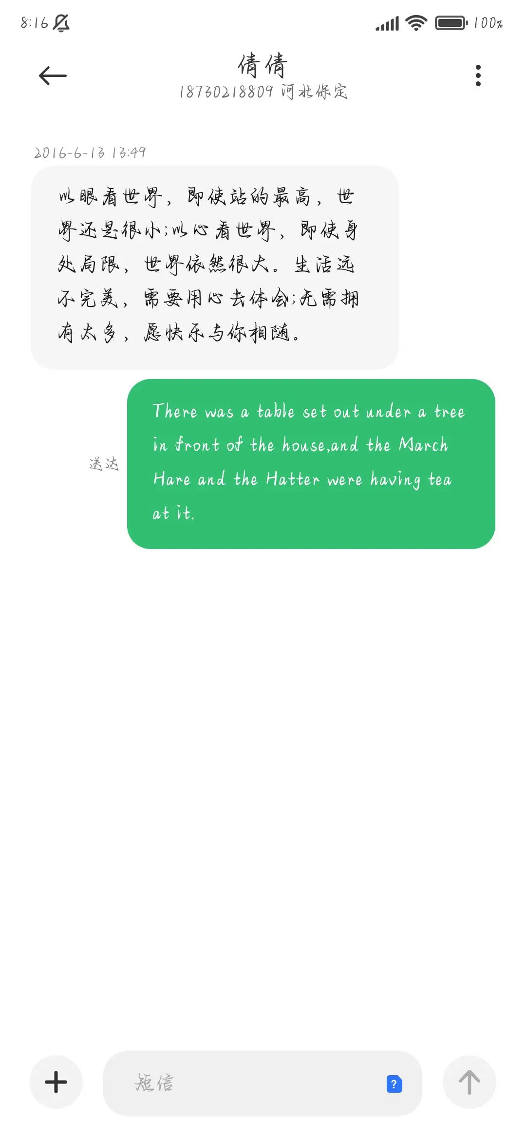 海风玫瑰与你相爱 - Screenshot 4