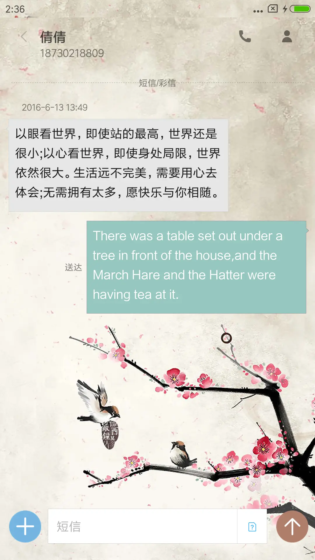 梅花香 - Screenshot 8