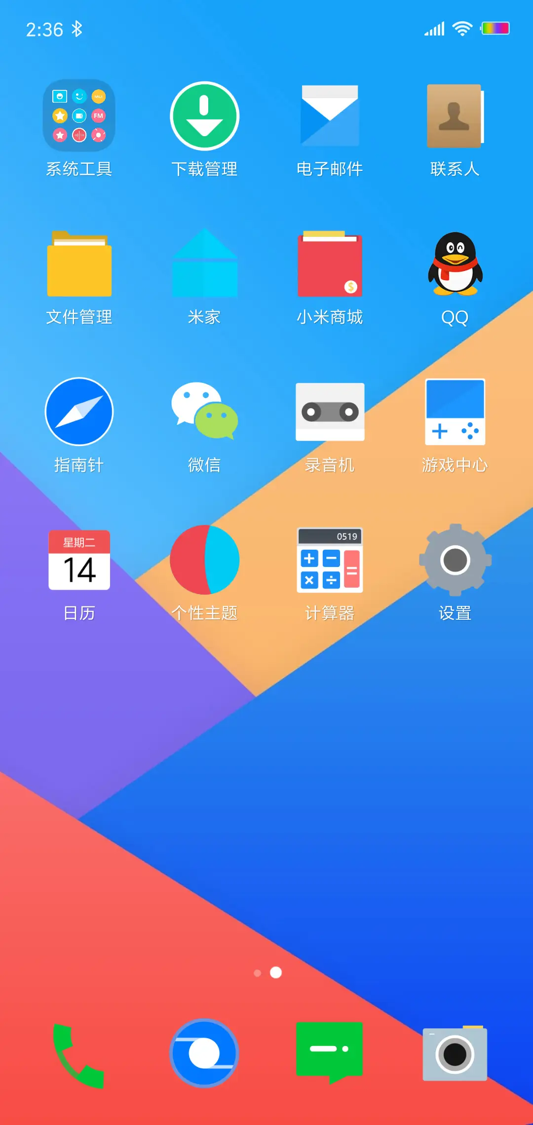 净简OS - Screenshot 3