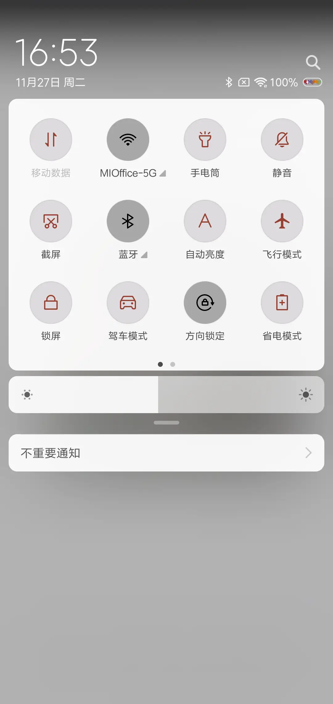 我的原则看心情 - Screenshot 5