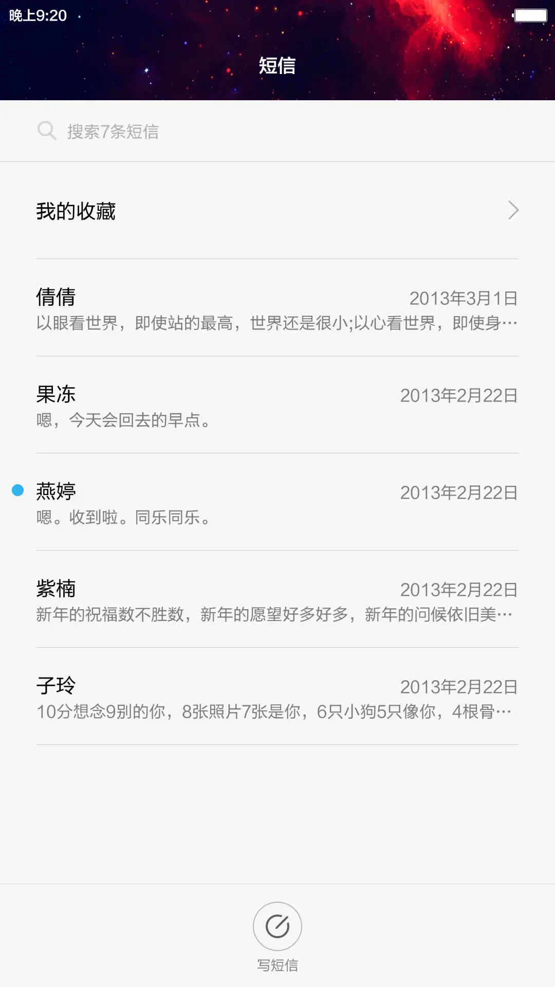 【CJA】Galaxy(iOS+重力壁纸+音乐界面+自由桌面+好评返现） - Screenshot 11