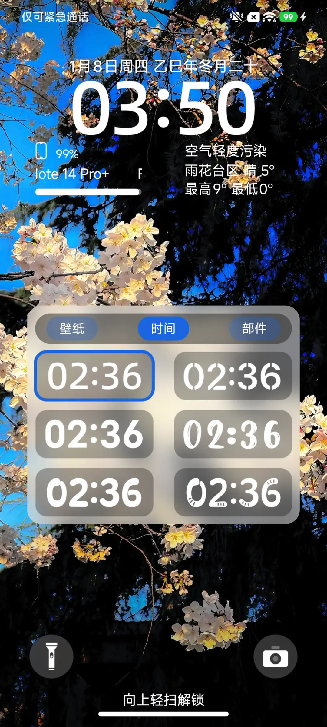 澎湃超级Max - Screenshot 3