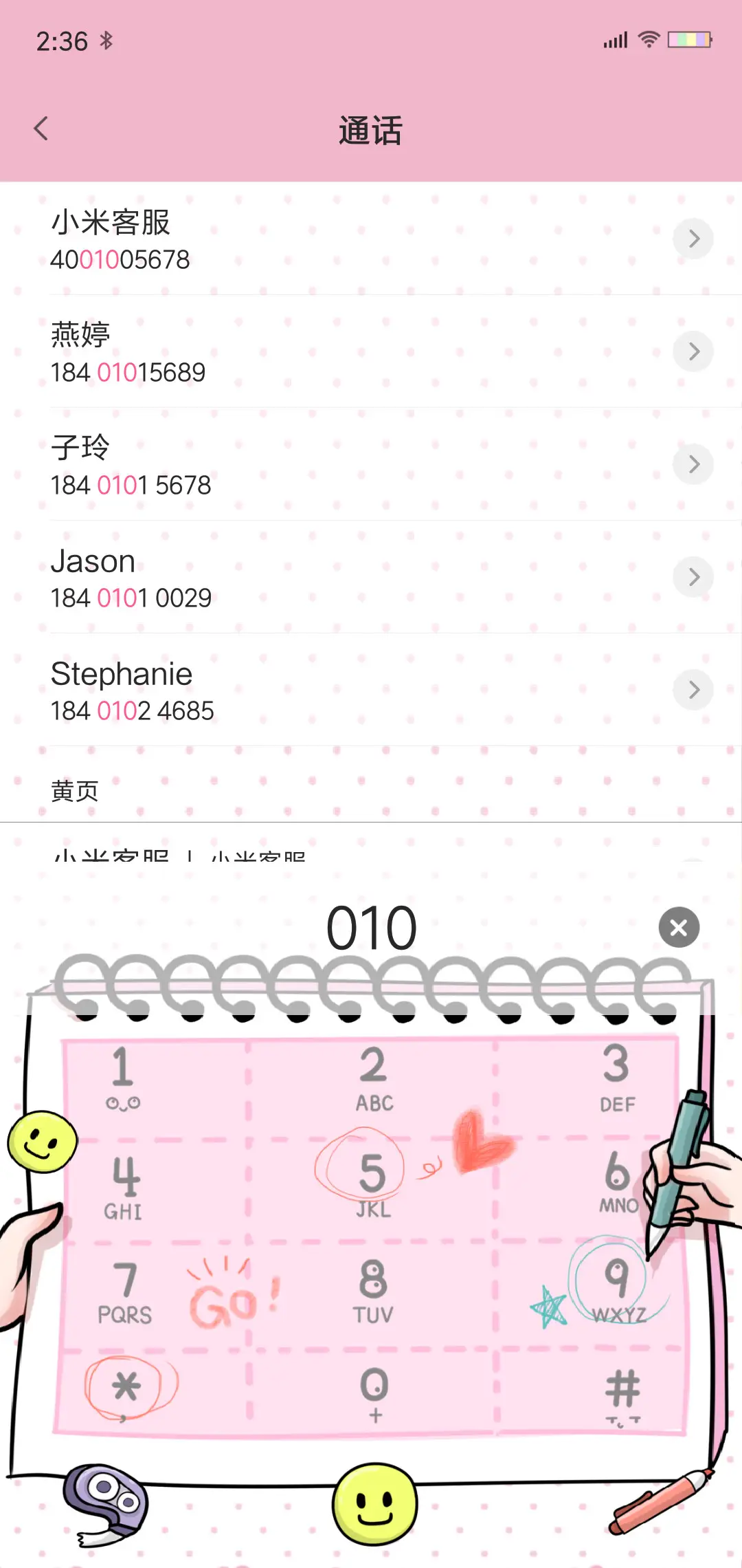 Demi之我要瘦10斤 - Screenshot 6