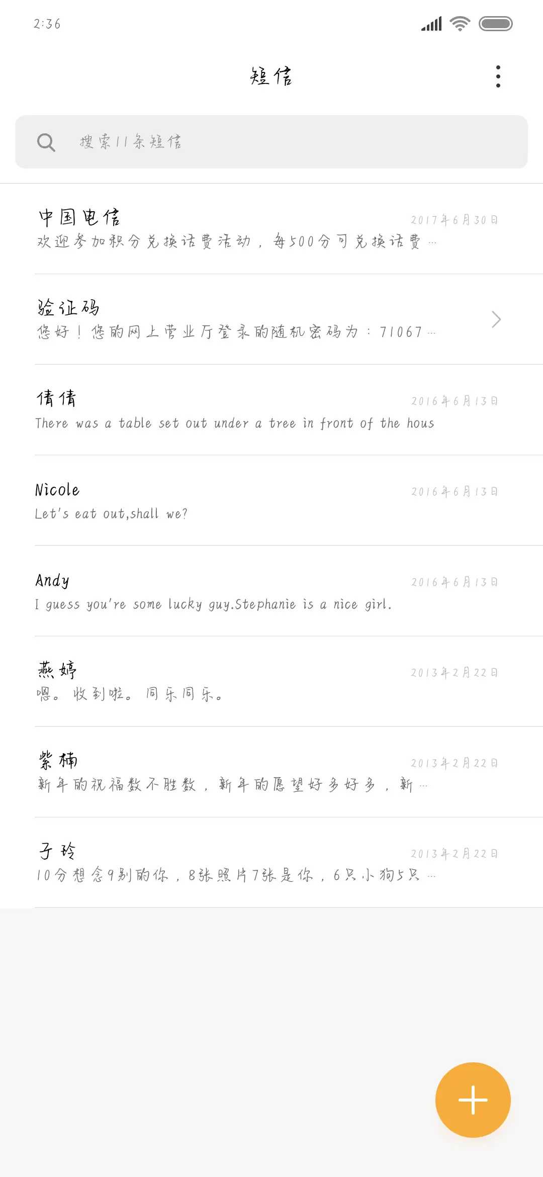 梦里的眼泪 - Screenshot 2