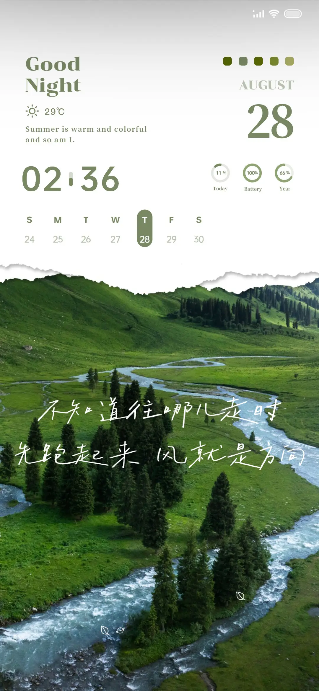 种自己得自己多壁纸 - Screenshot 2