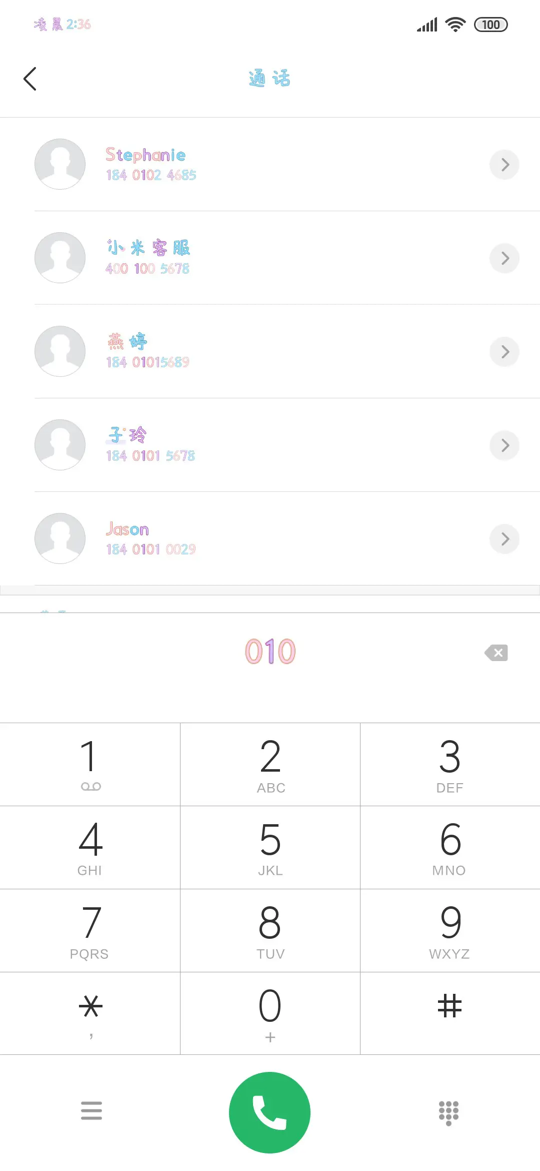 你比万物都可爱 - Screenshot 1
