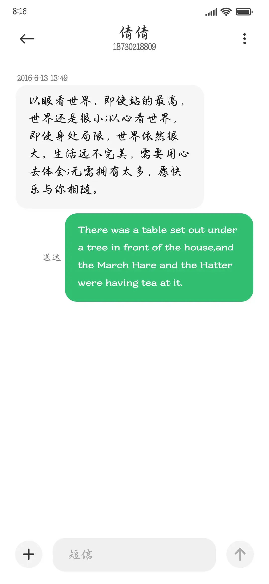 浮生如梦心向清欢 - Screenshot 3