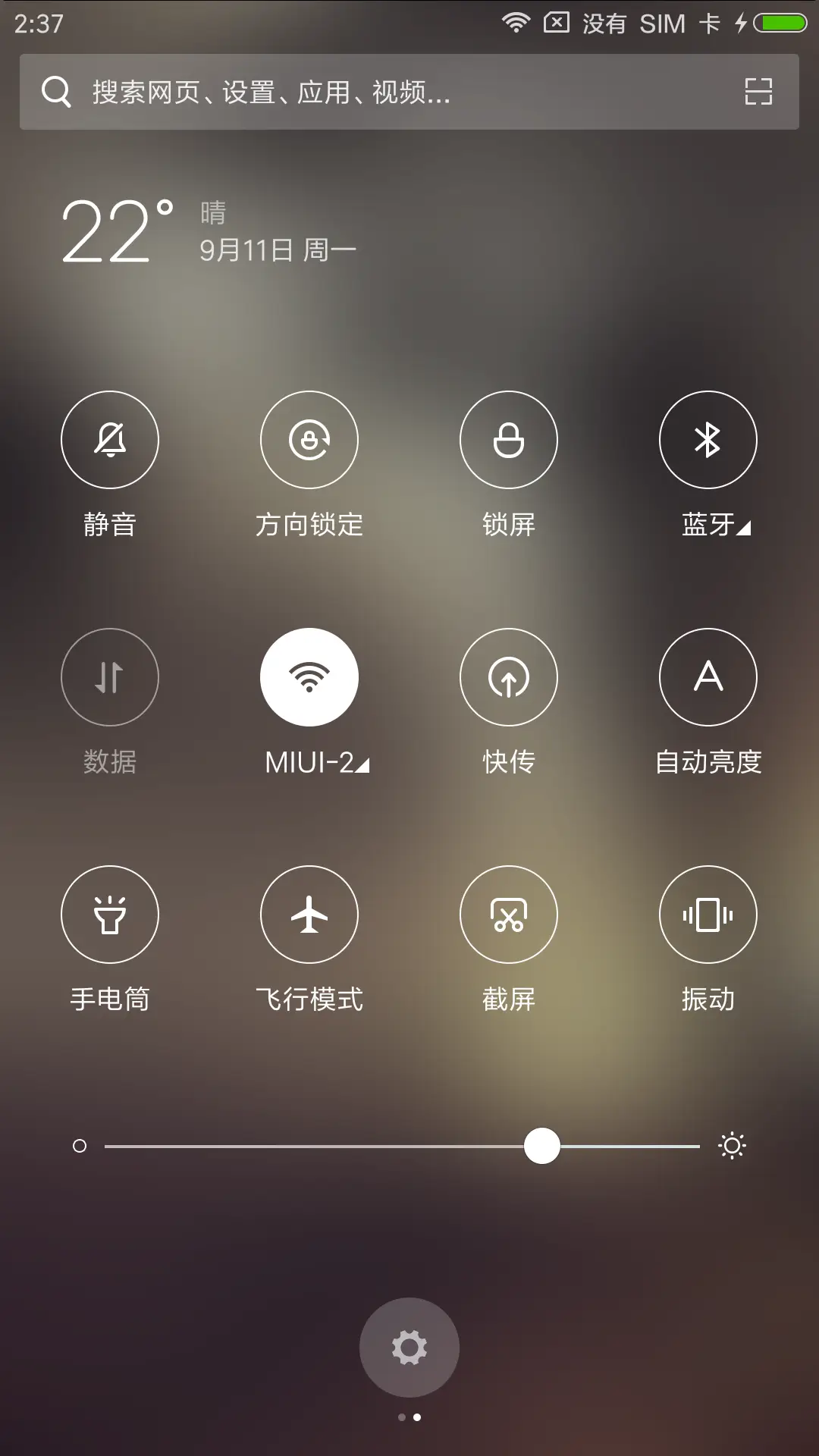 独然 - Screenshot 5