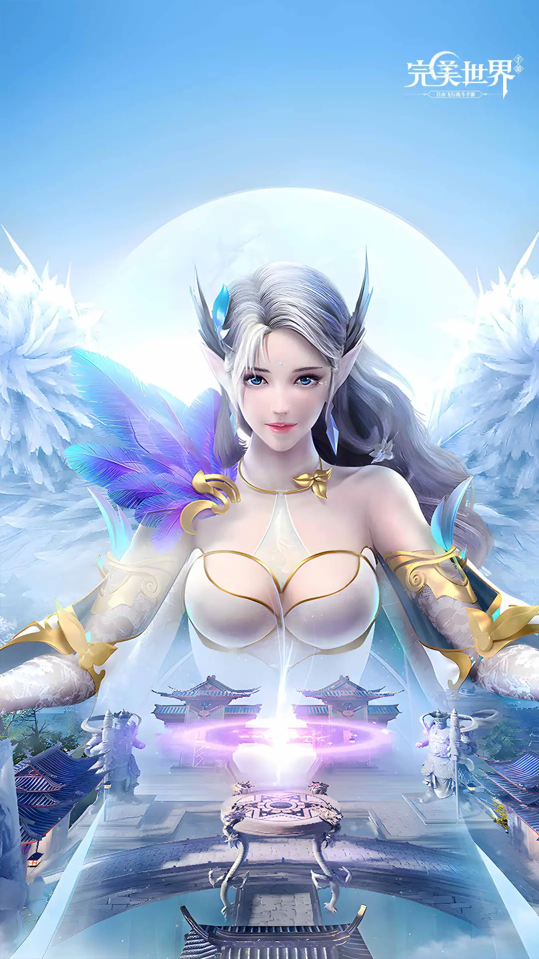 完美世界手游系列