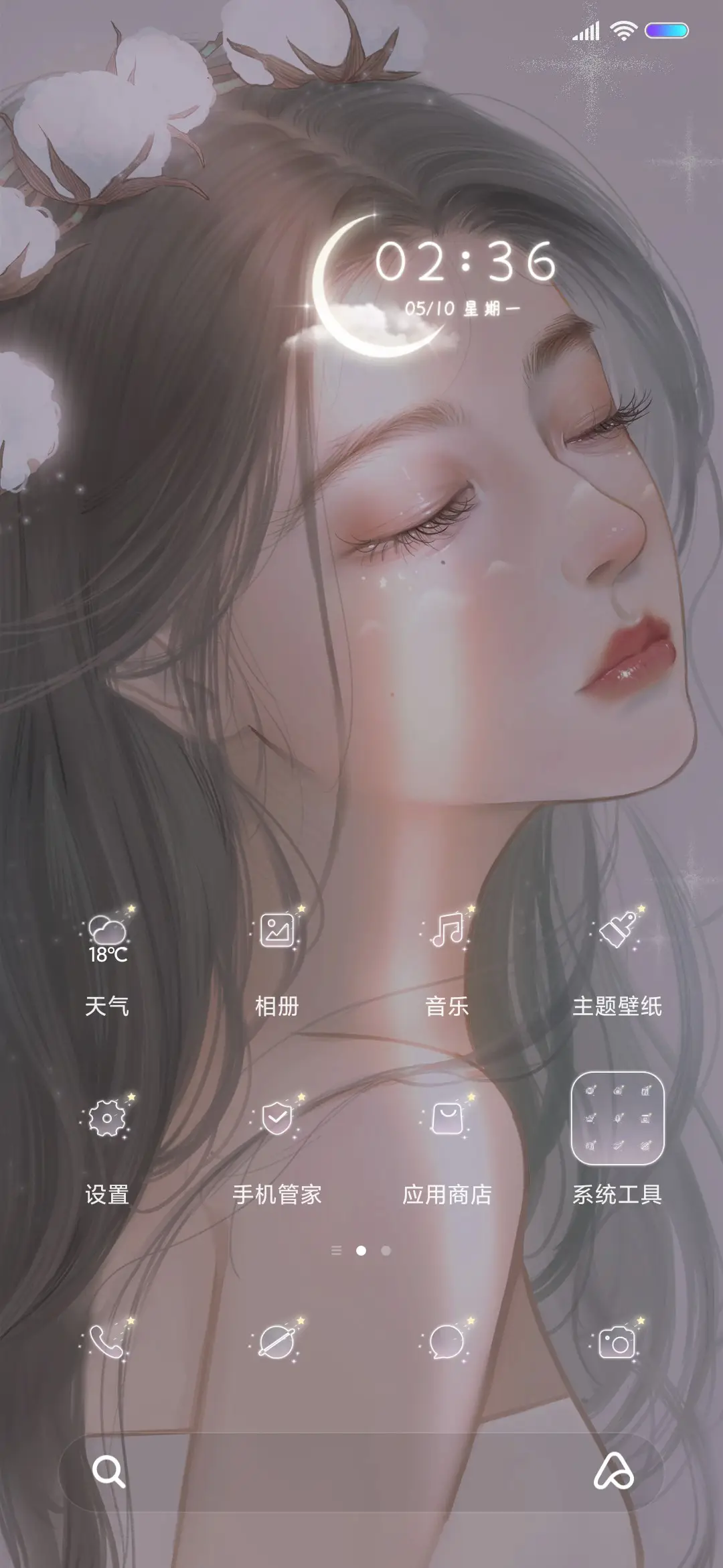 满目星河 唯美钢琴 - Screenshot 3