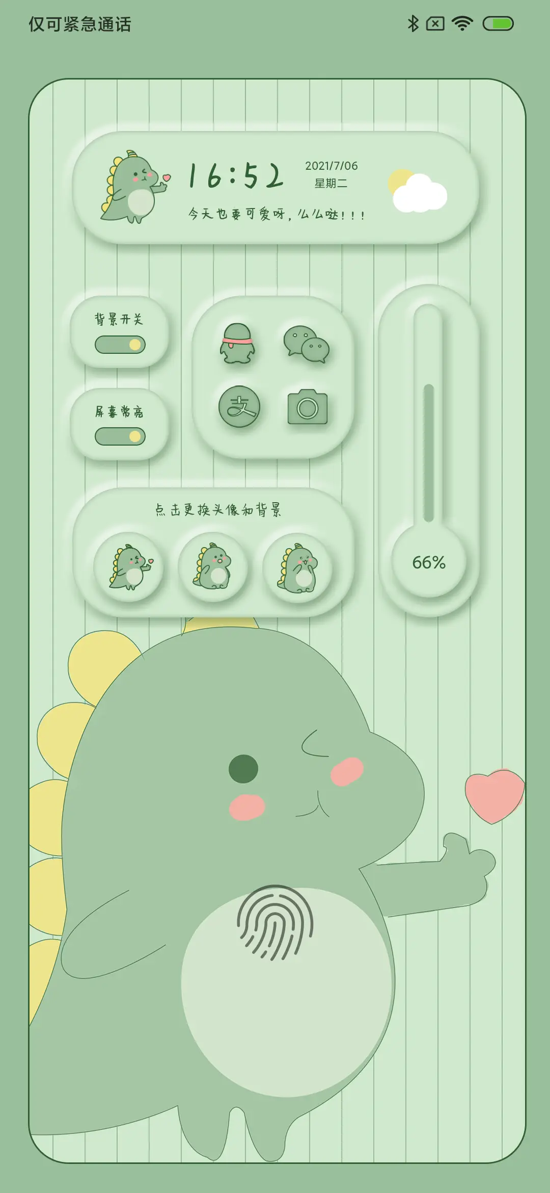 小恐龙 新拟态 - Screenshot 2