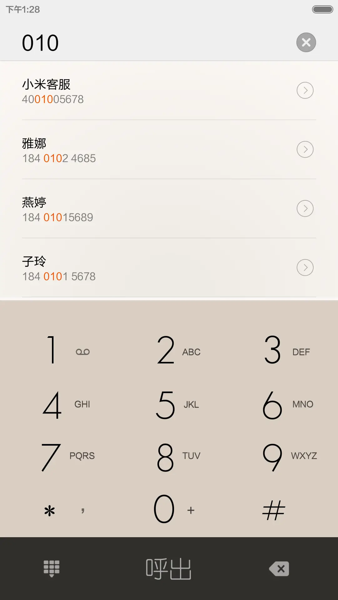 小格调 - Screenshot 8