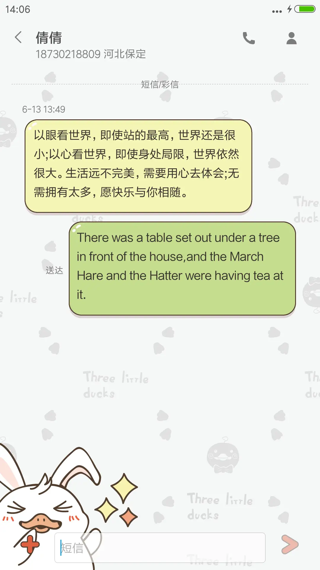 【百变+全图标】三只小鸭 - Screenshot 8