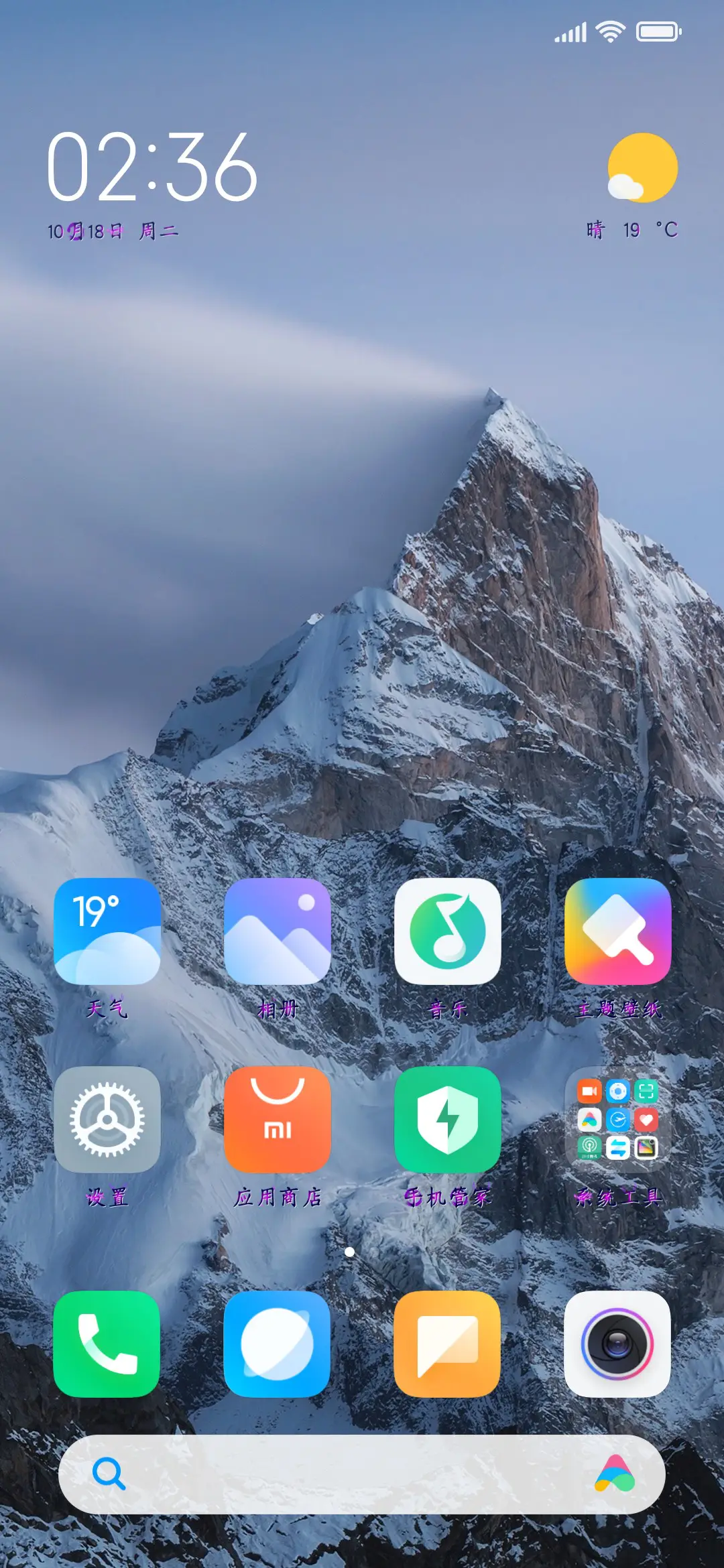 神兽白泽 - Screenshot 4