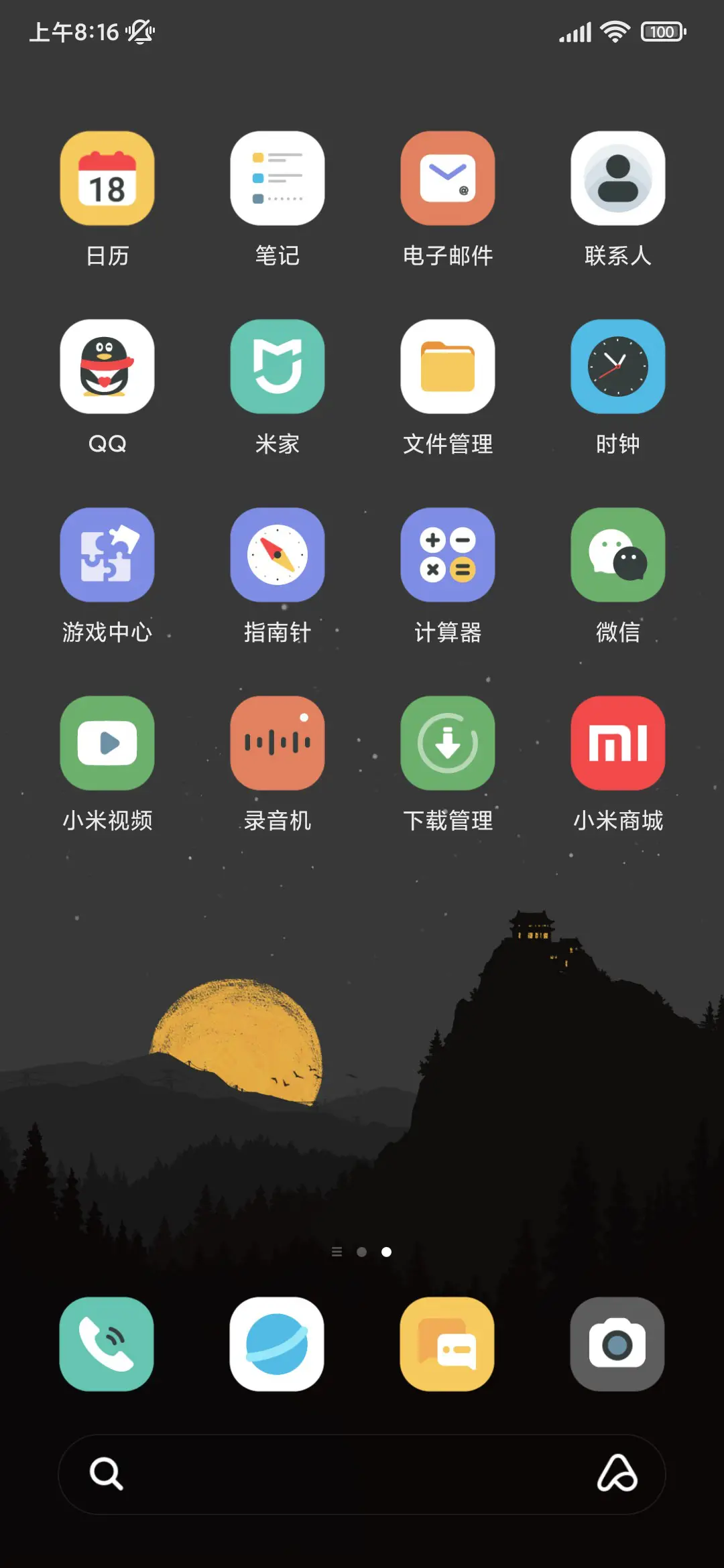 长夜星光 - Screenshot 3