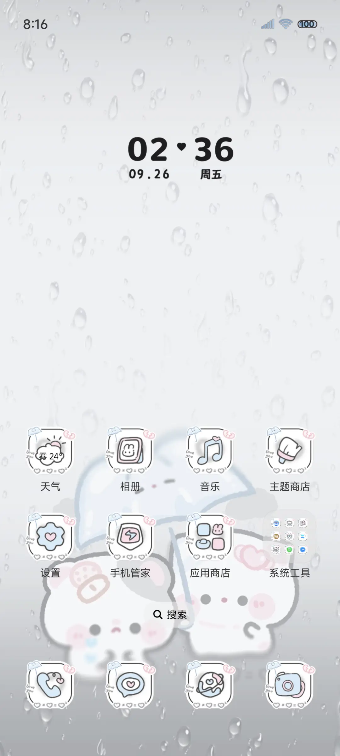 淋雨小猫不孤单 - Screenshot 2