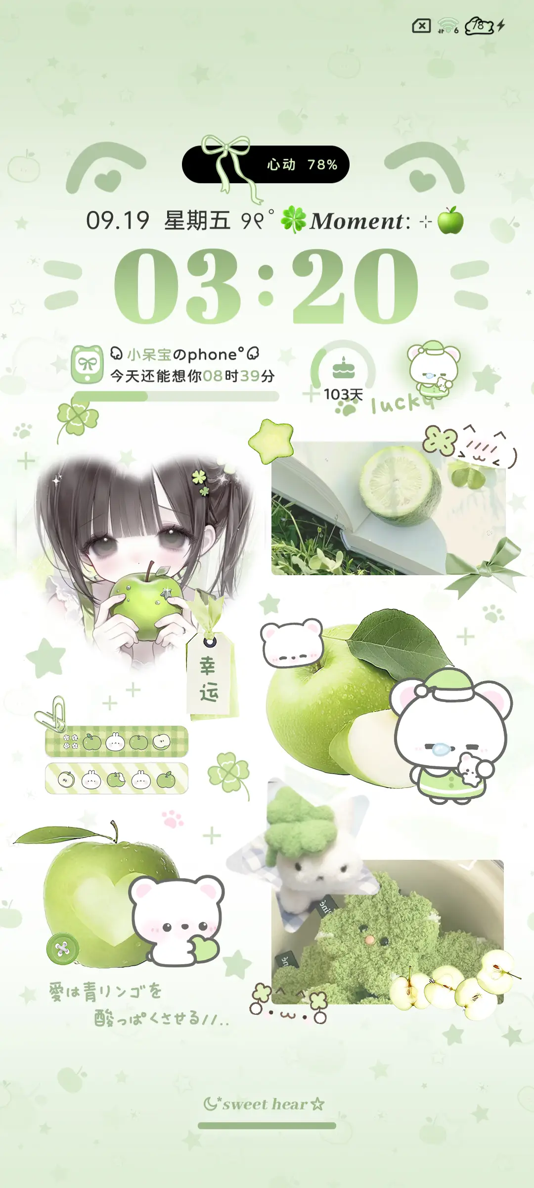 ins青苹果味的你 - Screenshot 2