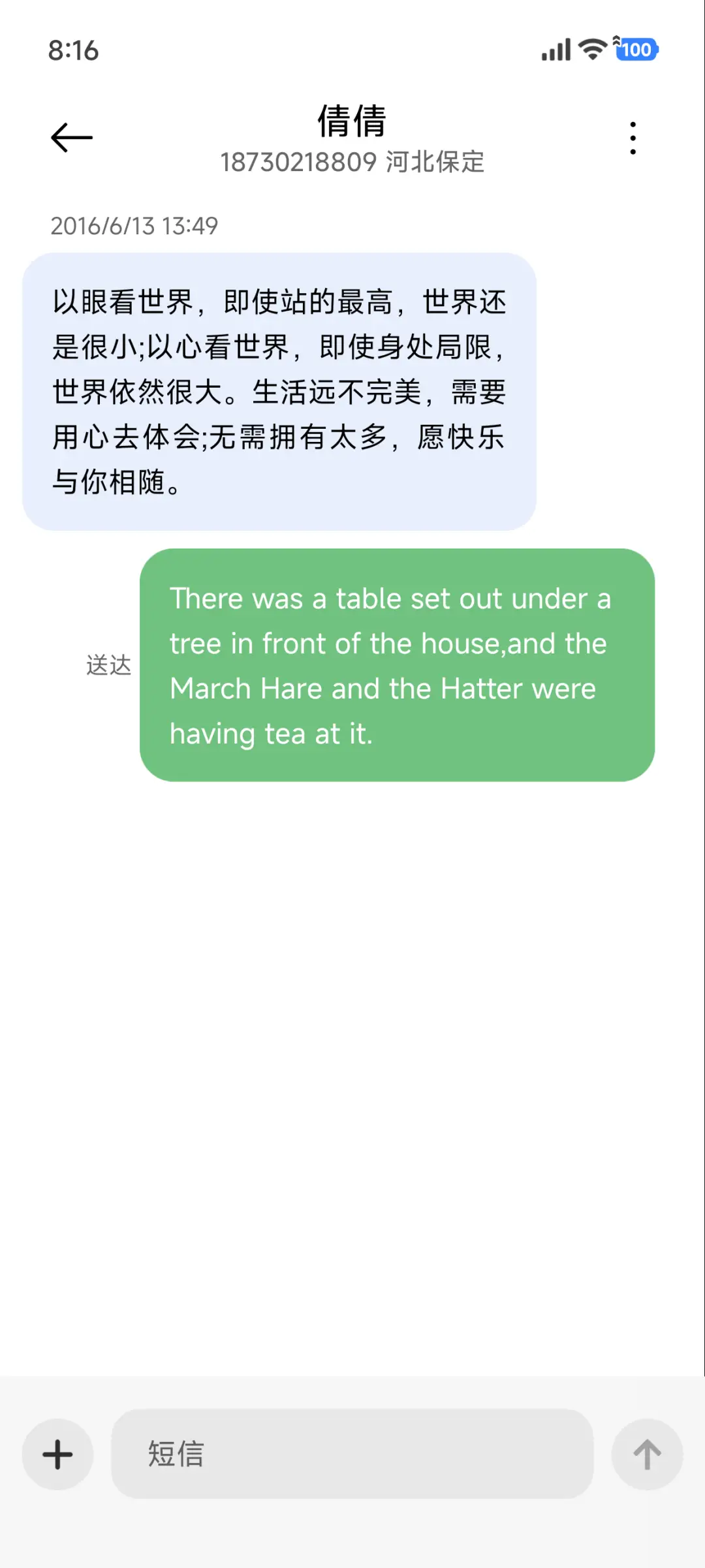 简约 羽白 - Screenshot 8