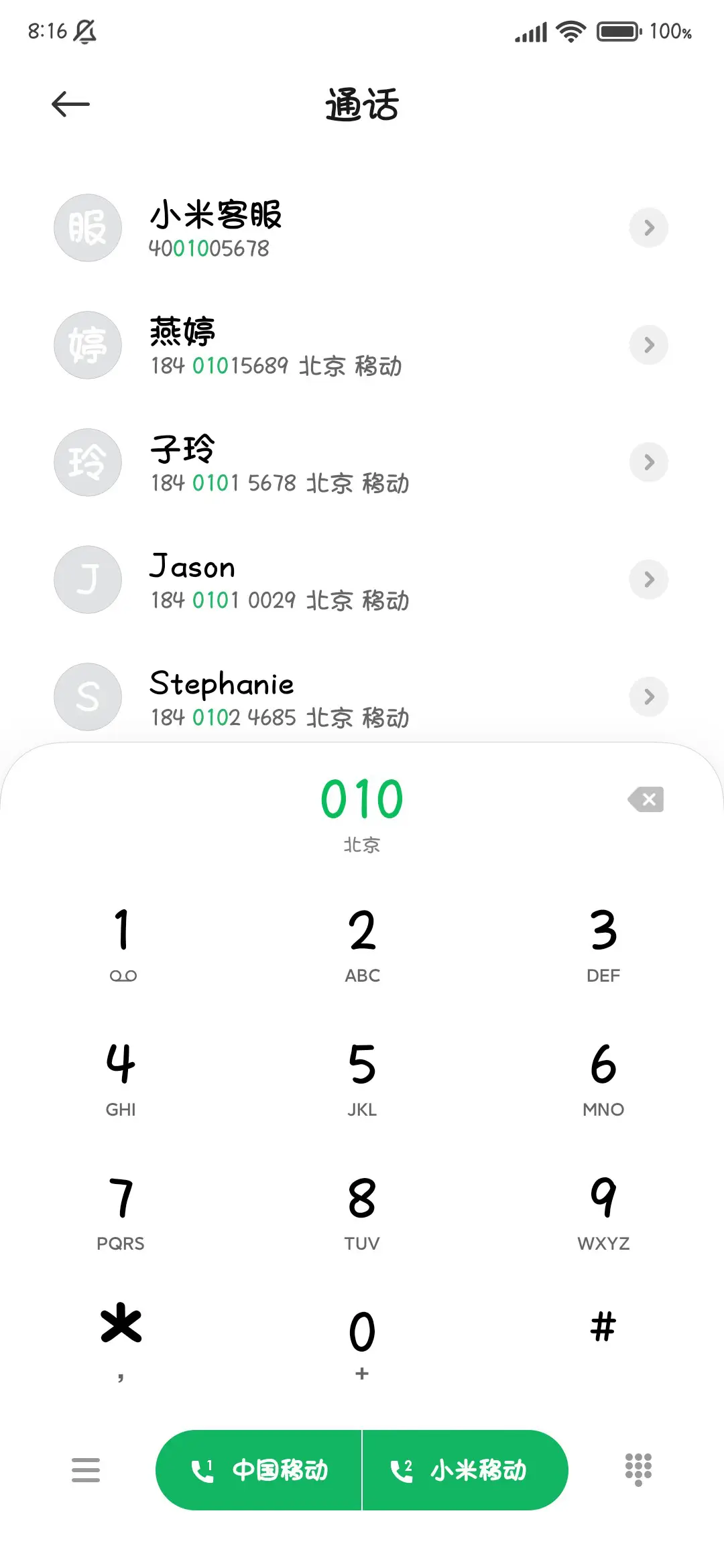 拜托 这河狸嘛 - Screenshot 2