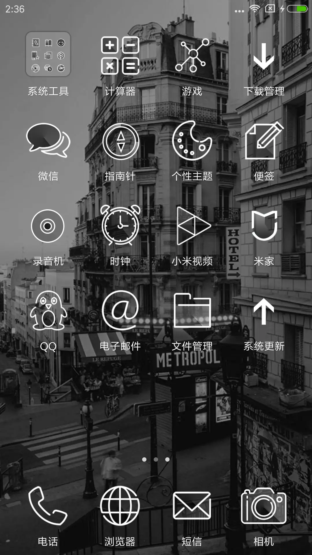 他的城 - Screenshot 3