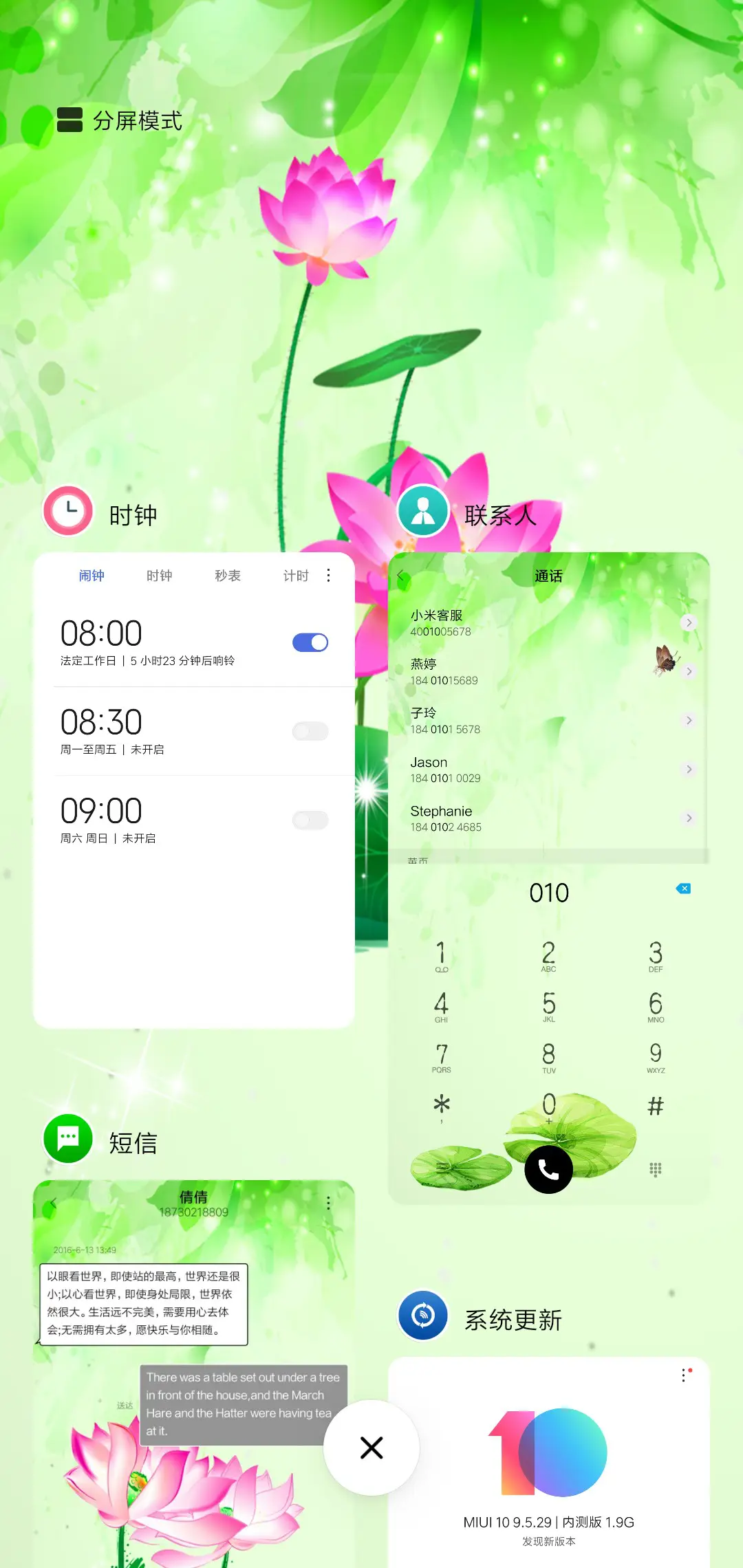 水彩荷花 - Screenshot 4