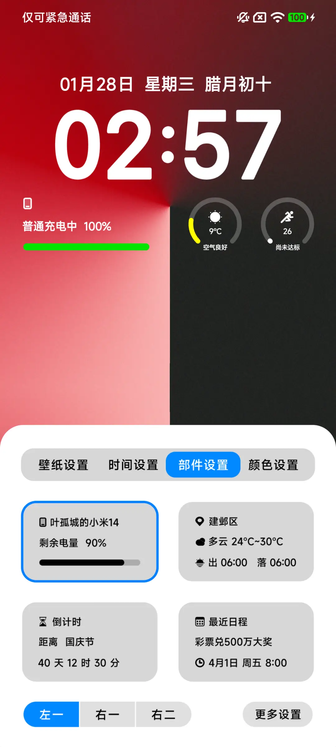 澎湃2 - Screenshot 4