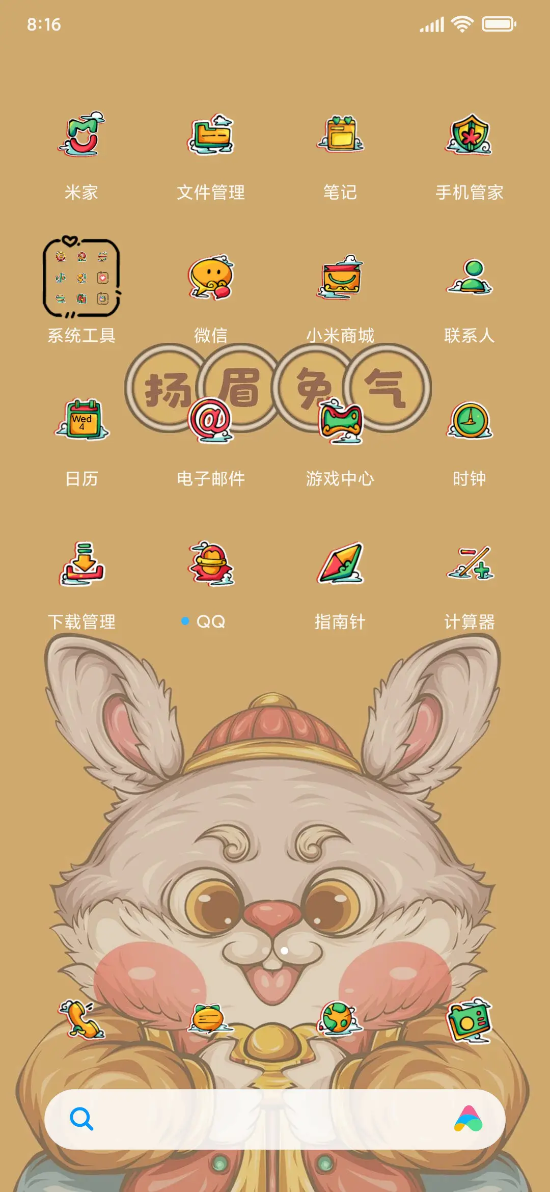 趣味按压 兔然暴富 - Screenshot 3