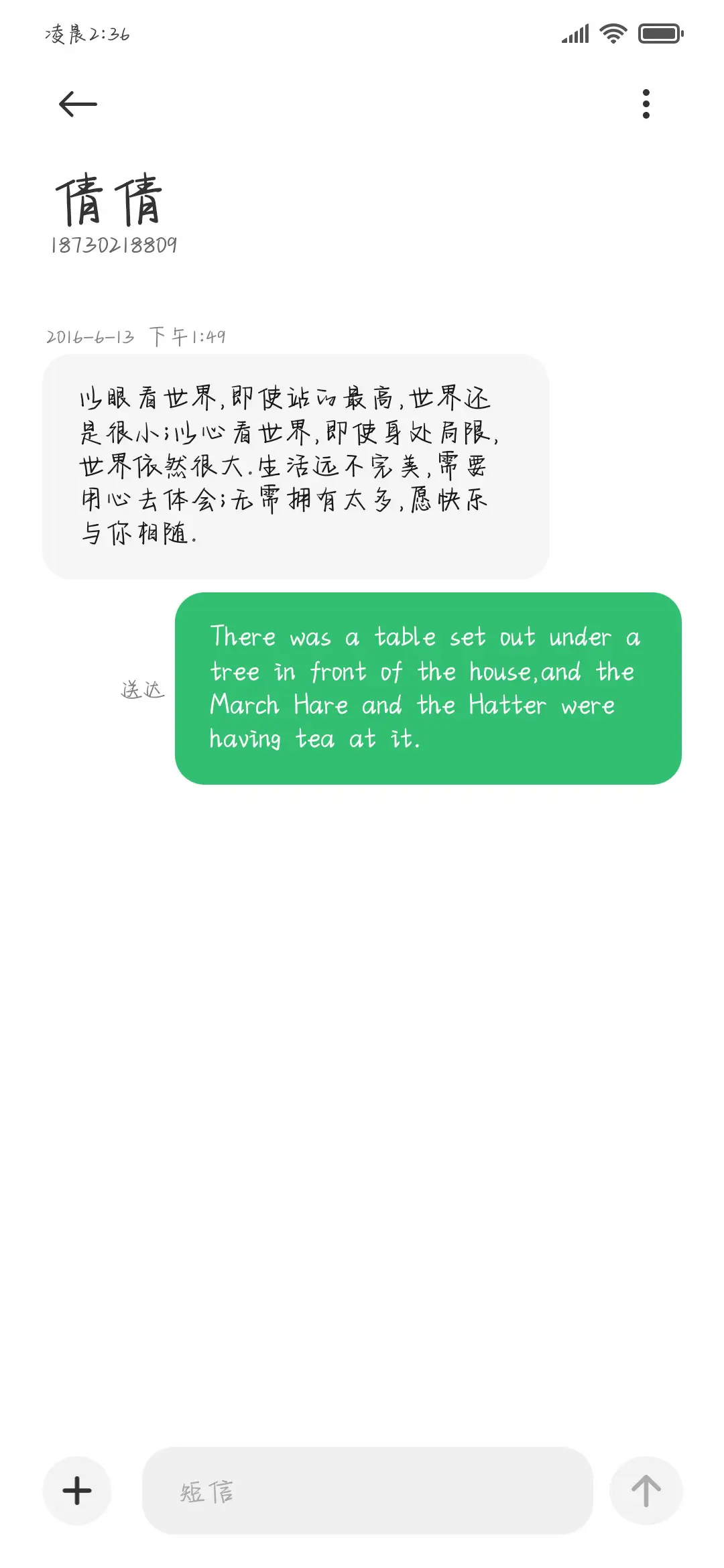 平芜尽处是春山 - Screenshot 4