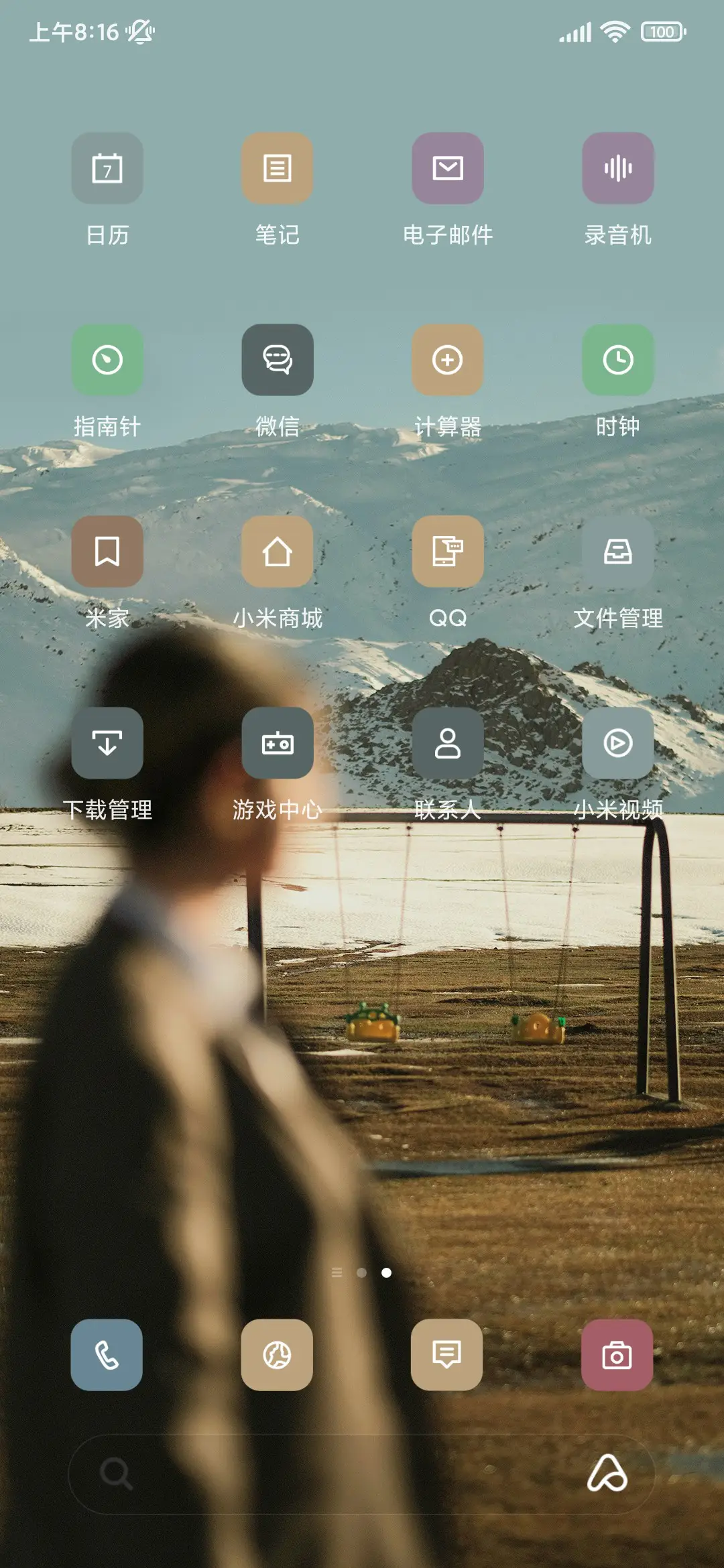 凝望山川简约 - Screenshot 3