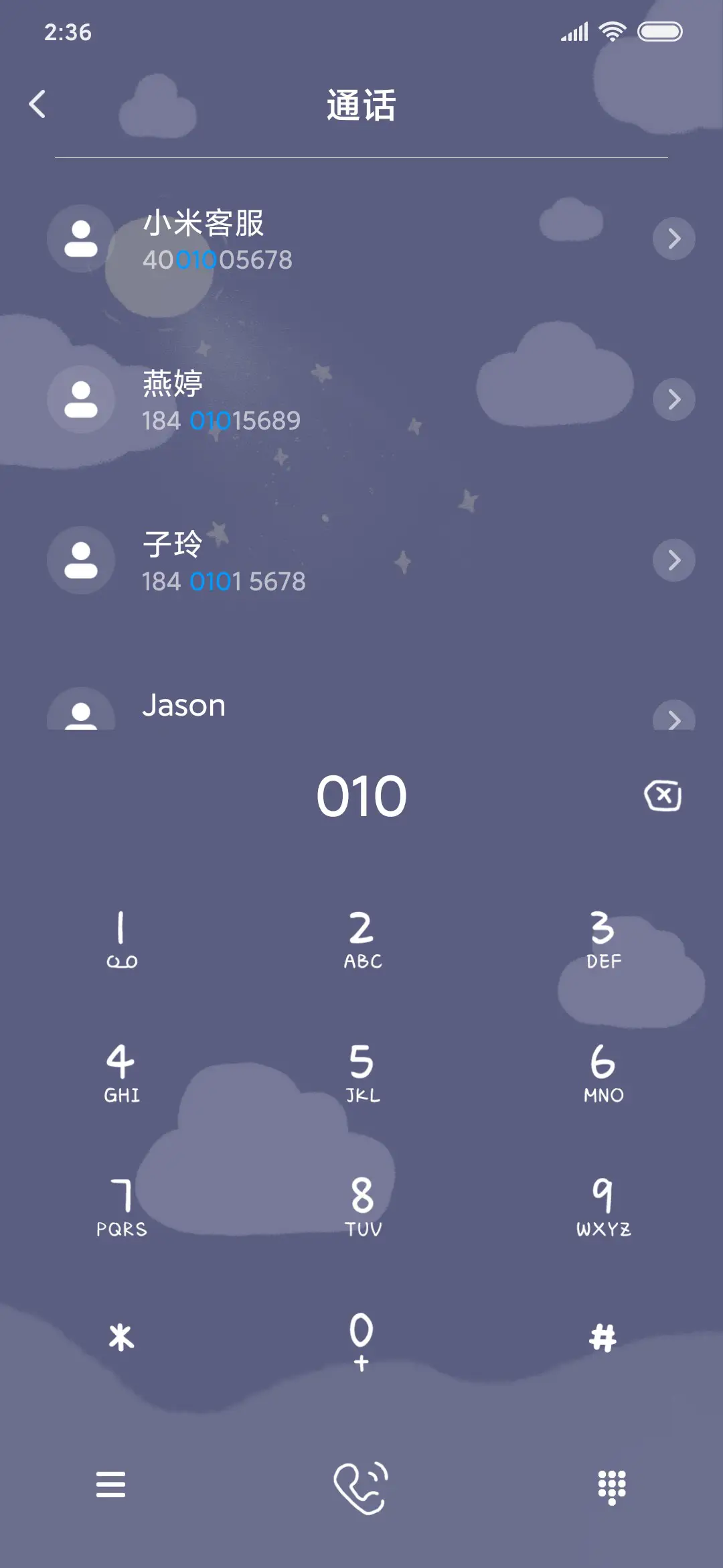 可爱星光掉落 - Screenshot 6