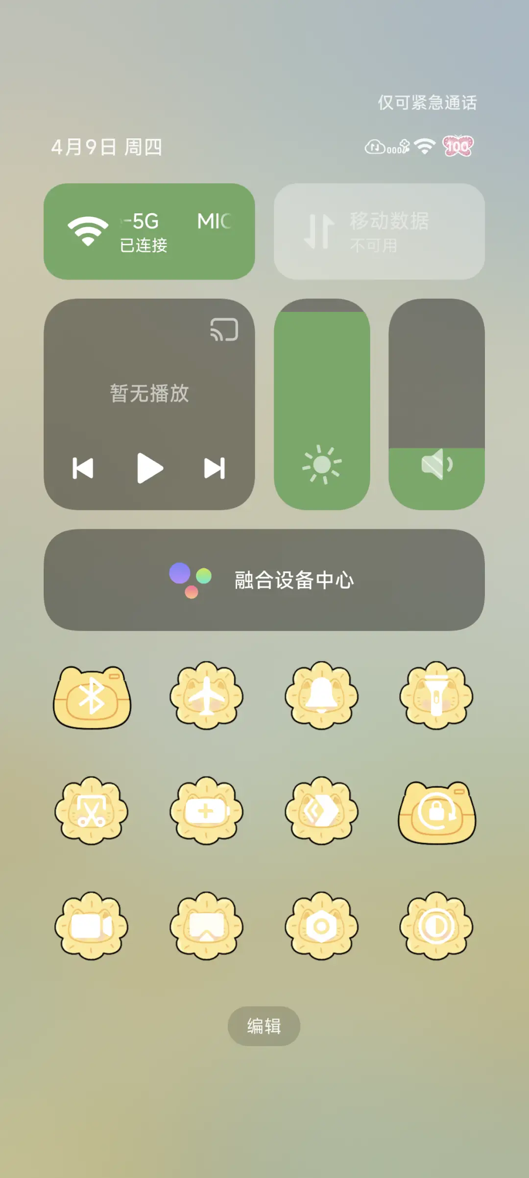 初夏向日葵 - Screenshot 10