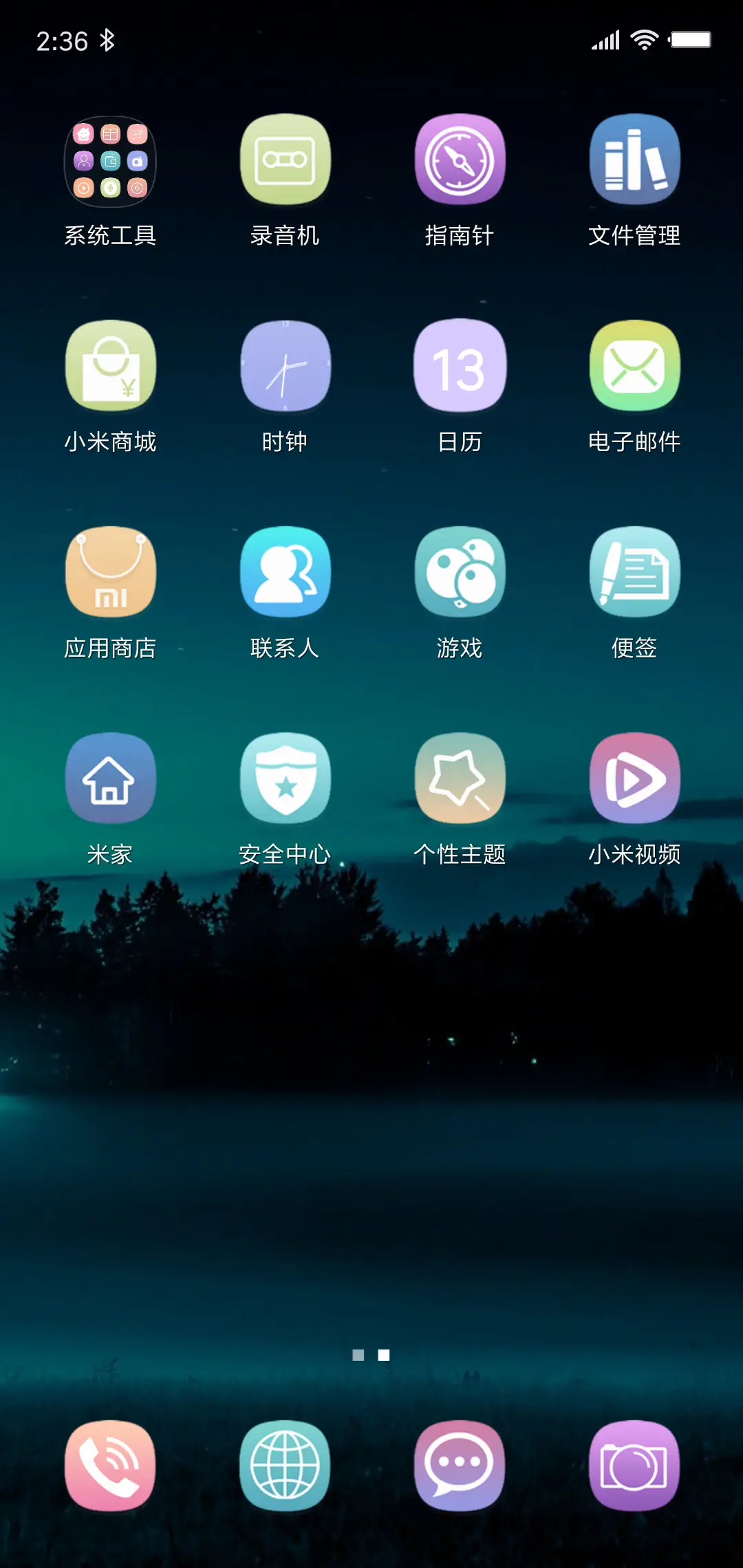 幕色 - Screenshot 4