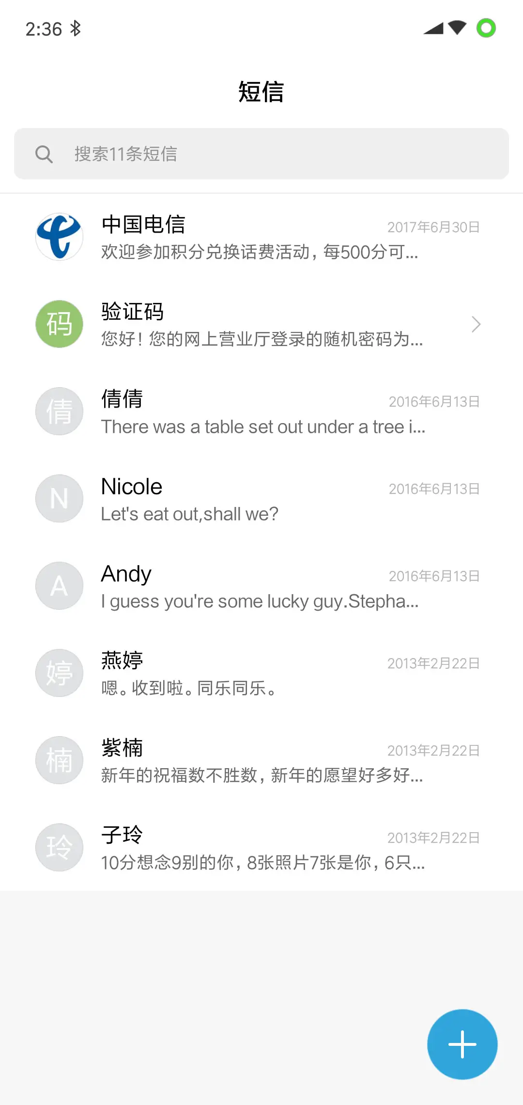 南山 - Screenshot 7