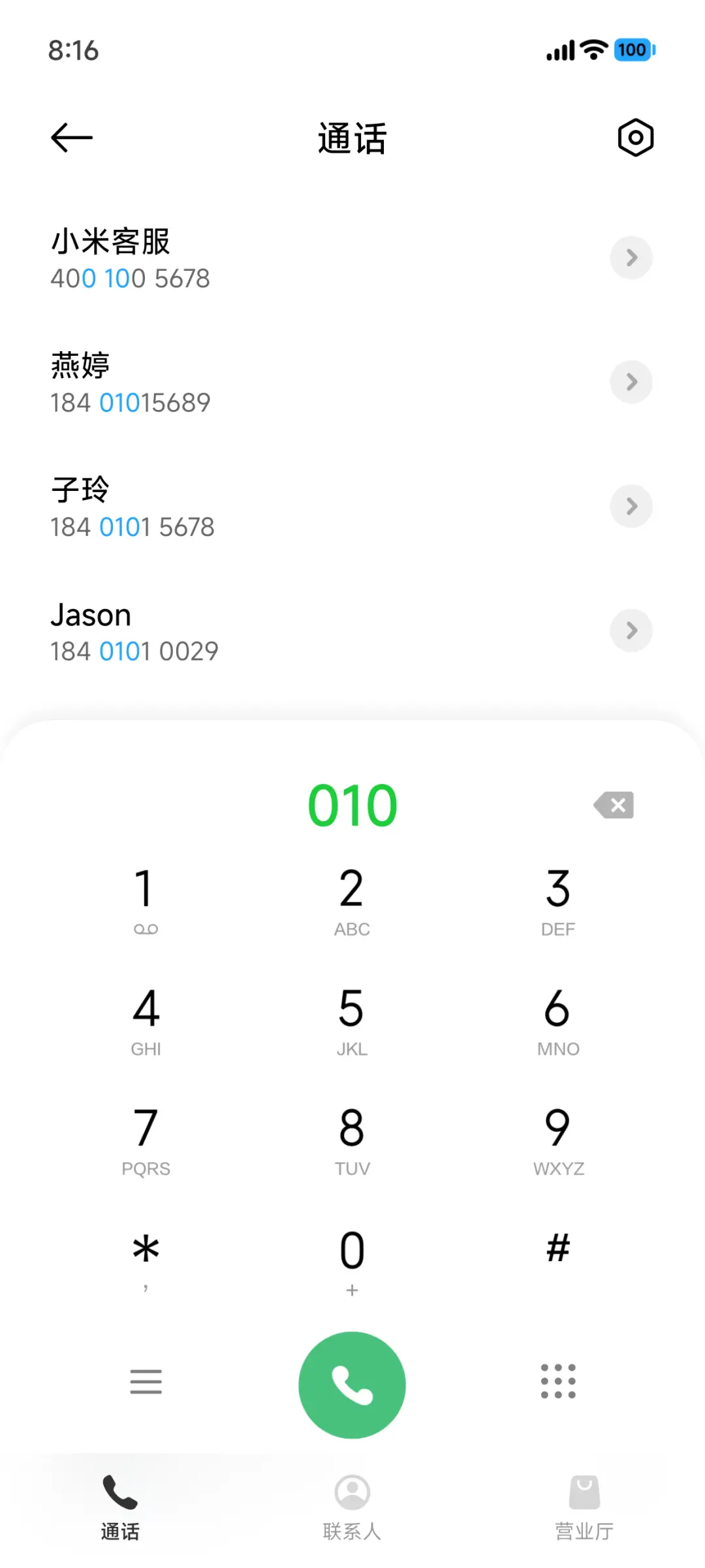 圆启 - Screenshot 6