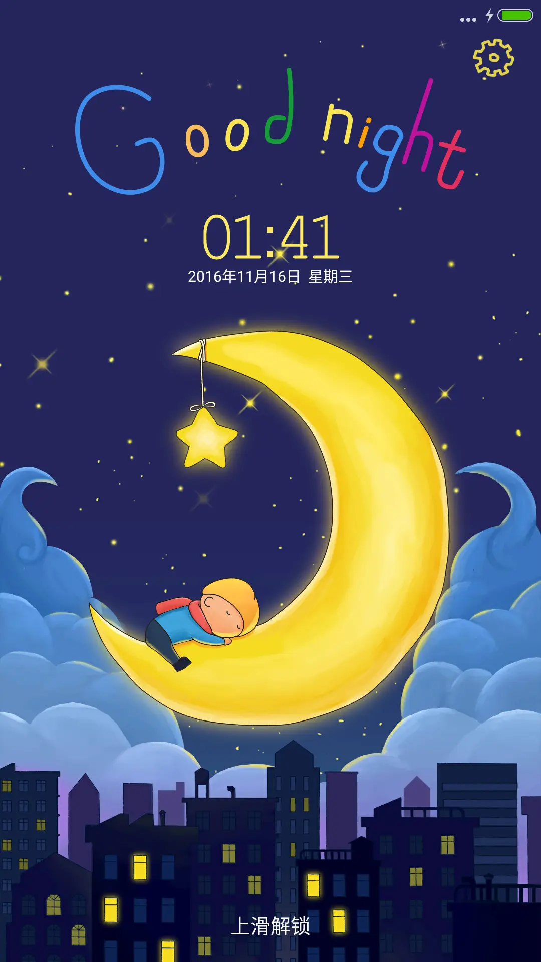 晚安！地球人（V8)