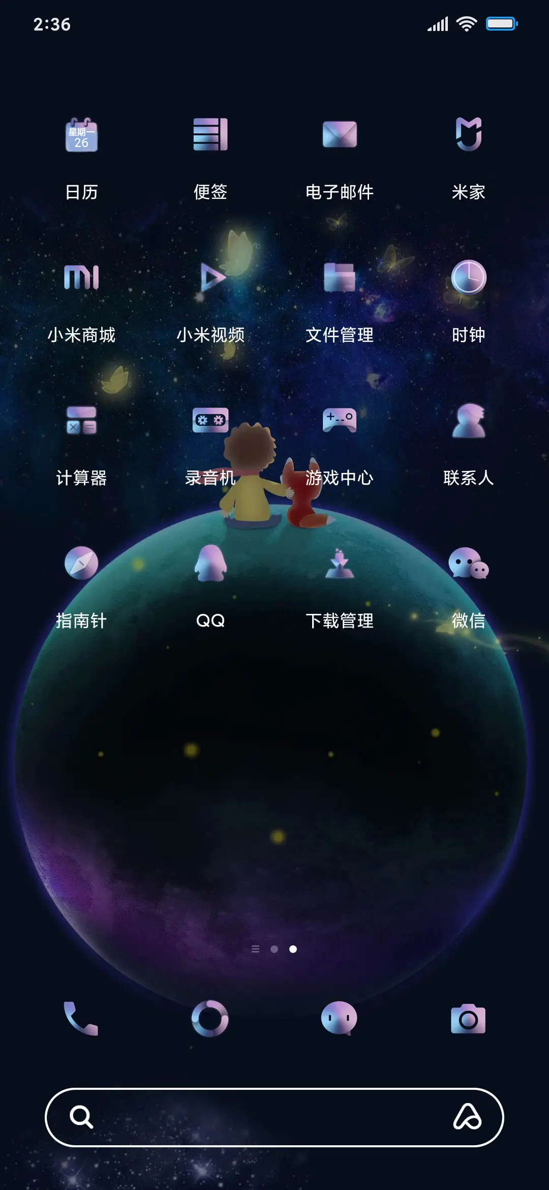 观星觅云 - Screenshot 3